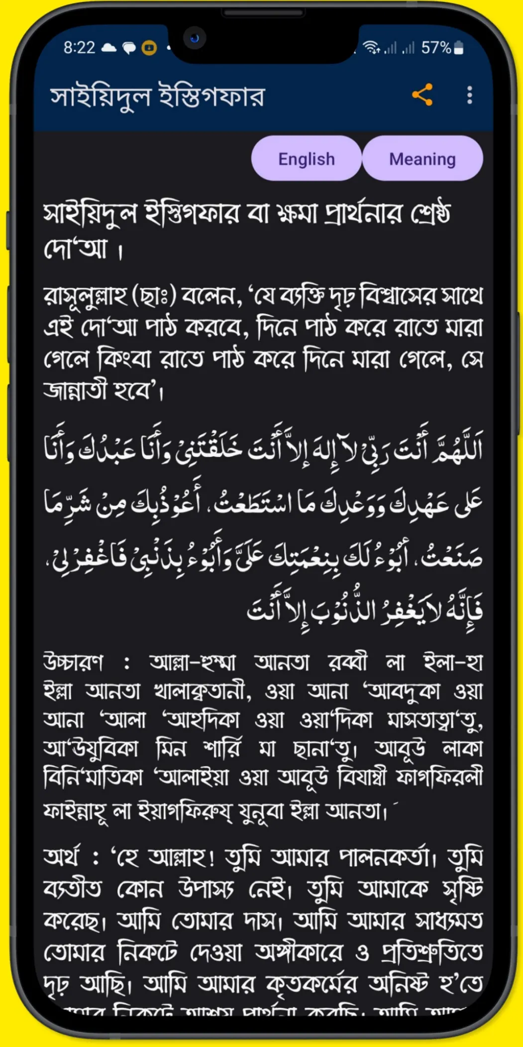 সাইয়িদুল ইস্তেগফার:Istegfar | Indus Appstore | Screenshot