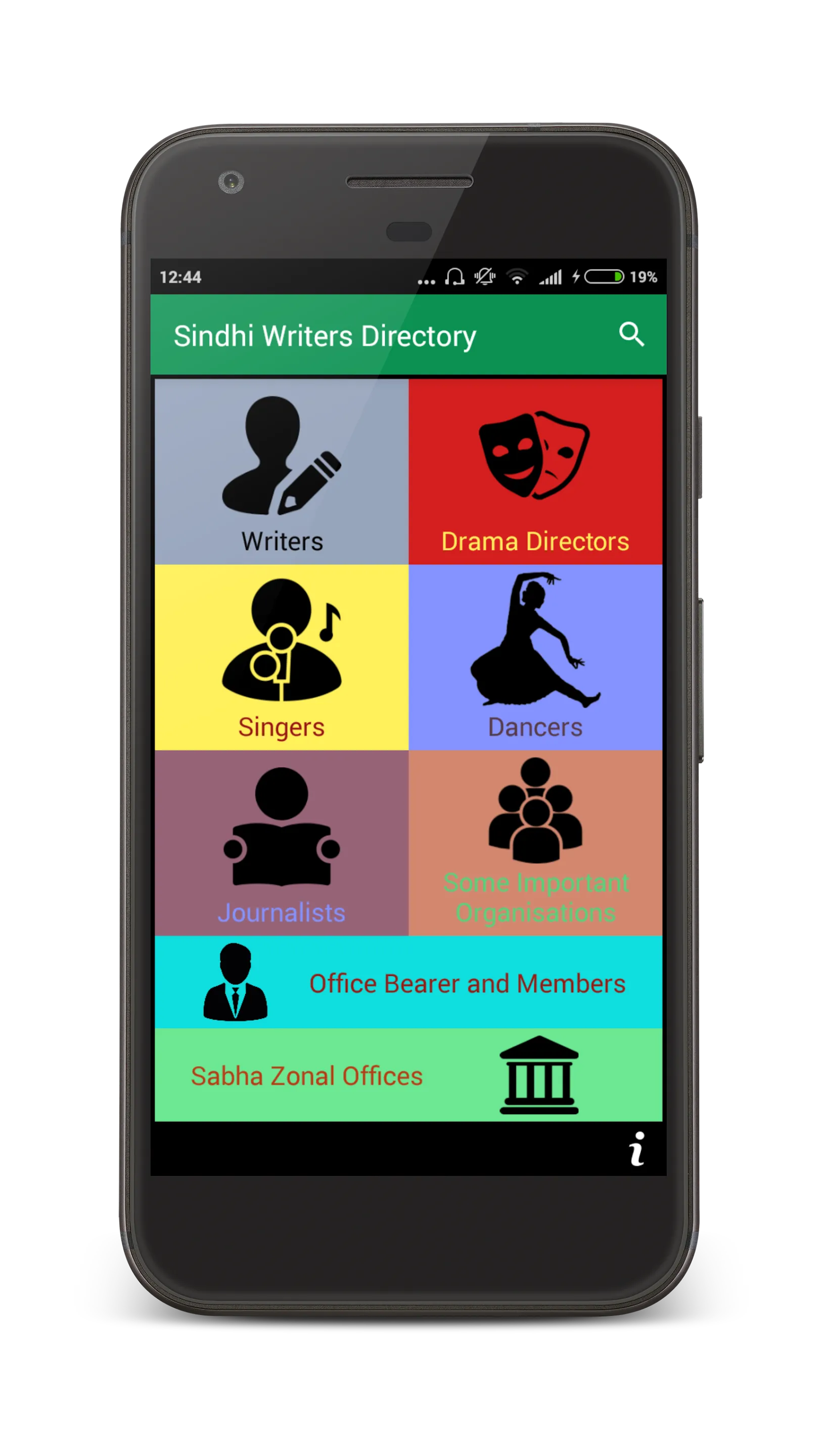 Sindhi Writers Directory | Indus Appstore | Screenshot