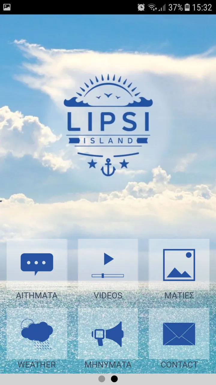 Lipsi Guide | Indus Appstore | Screenshot