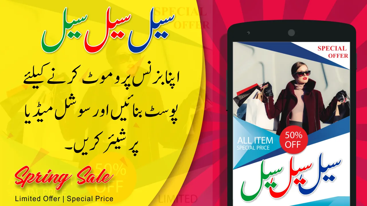 Urdu Post Master | Indus Appstore | Screenshot