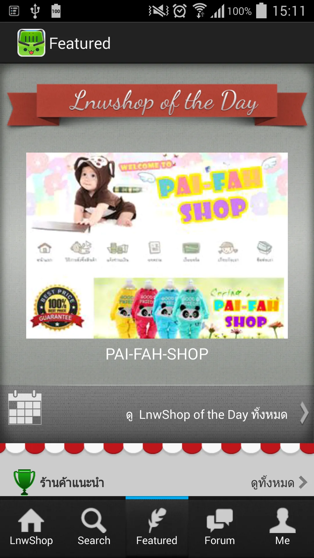 LnwShop | Indus Appstore | Screenshot