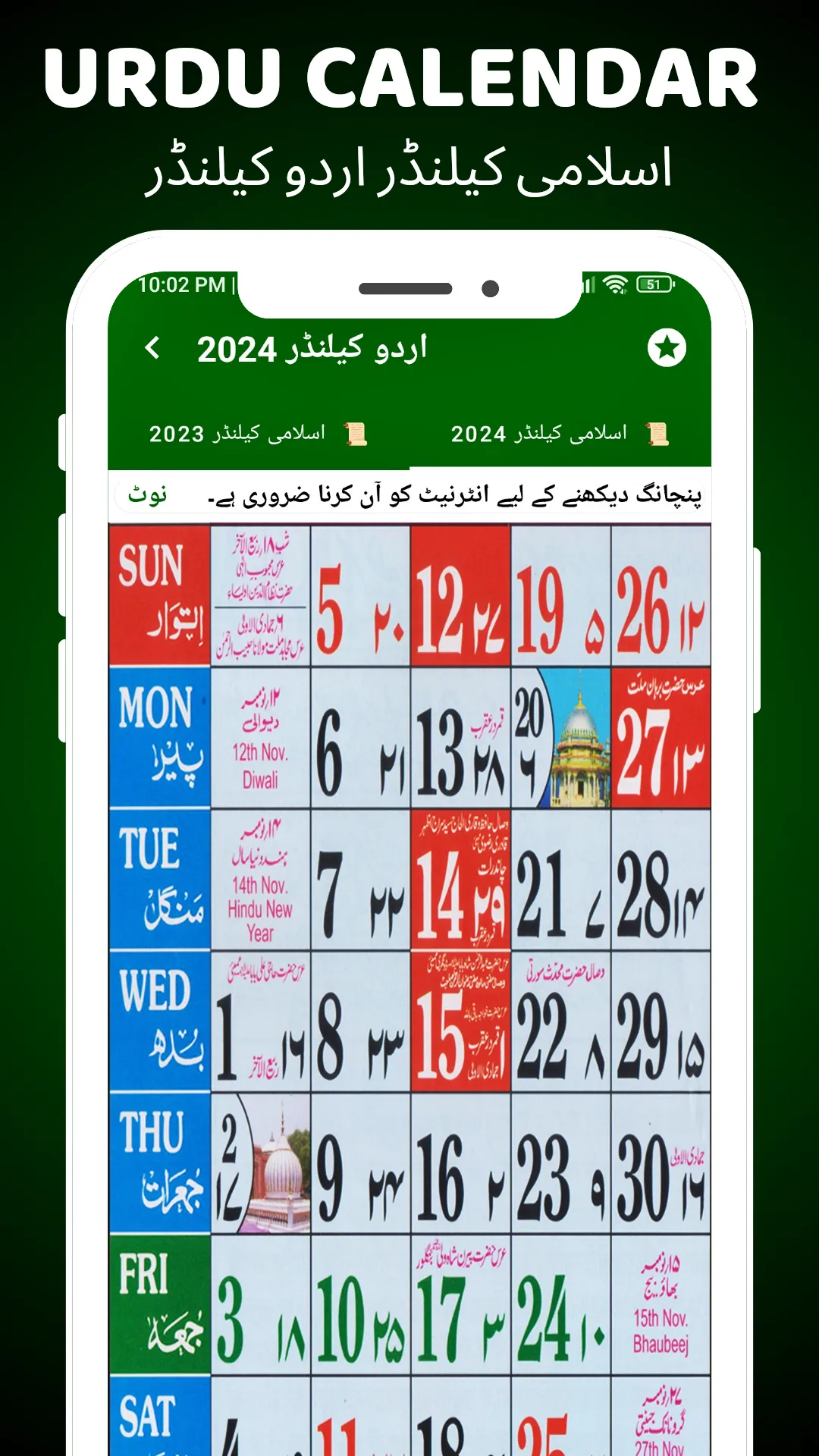 Urdu Calendar 2026 Islamic | Indus Appstore | Screenshot