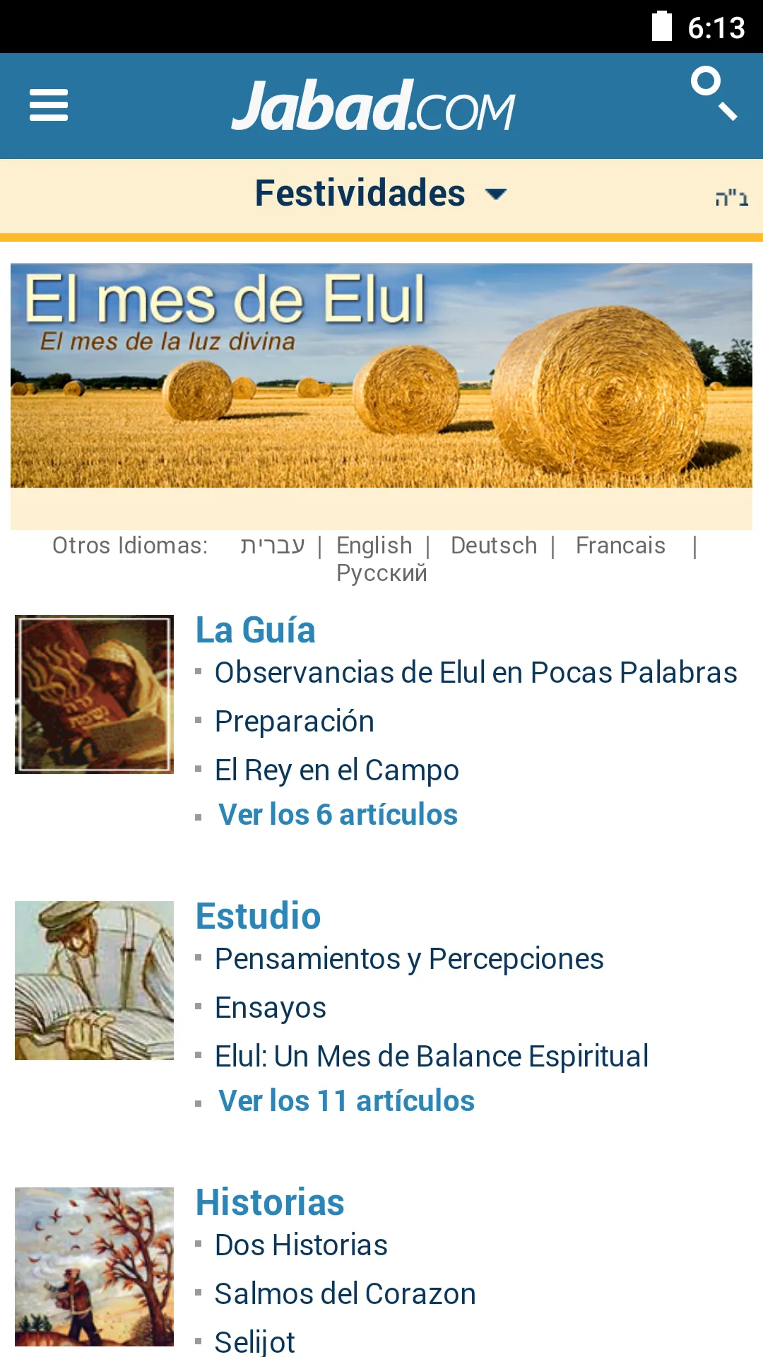 Jabad.com - chabad.org en Espa | Indus Appstore | Screenshot