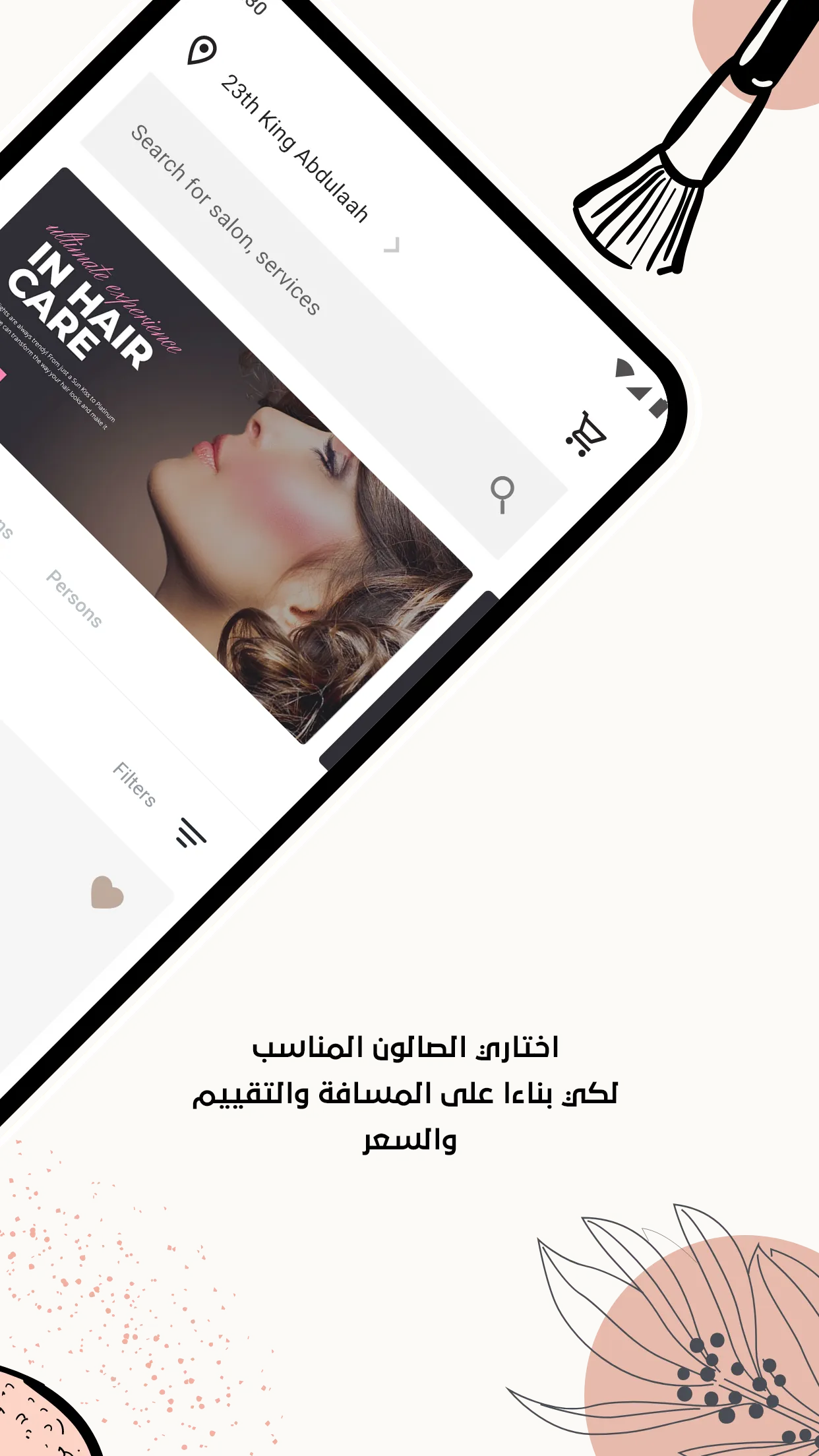 شارمى - Charmee | Indus Appstore | Screenshot