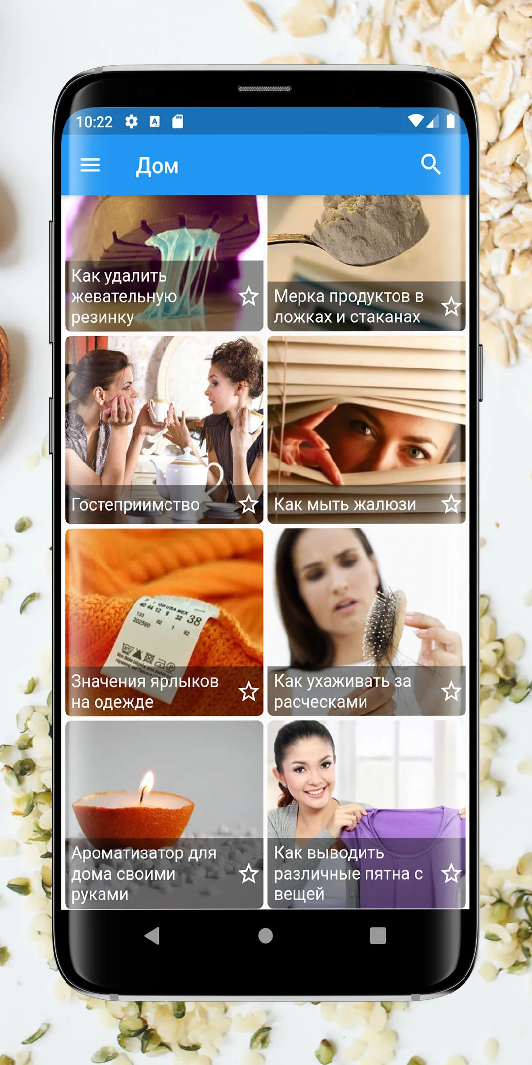 Хозяюшка. Советы и рецепты | Indus Appstore | Screenshot