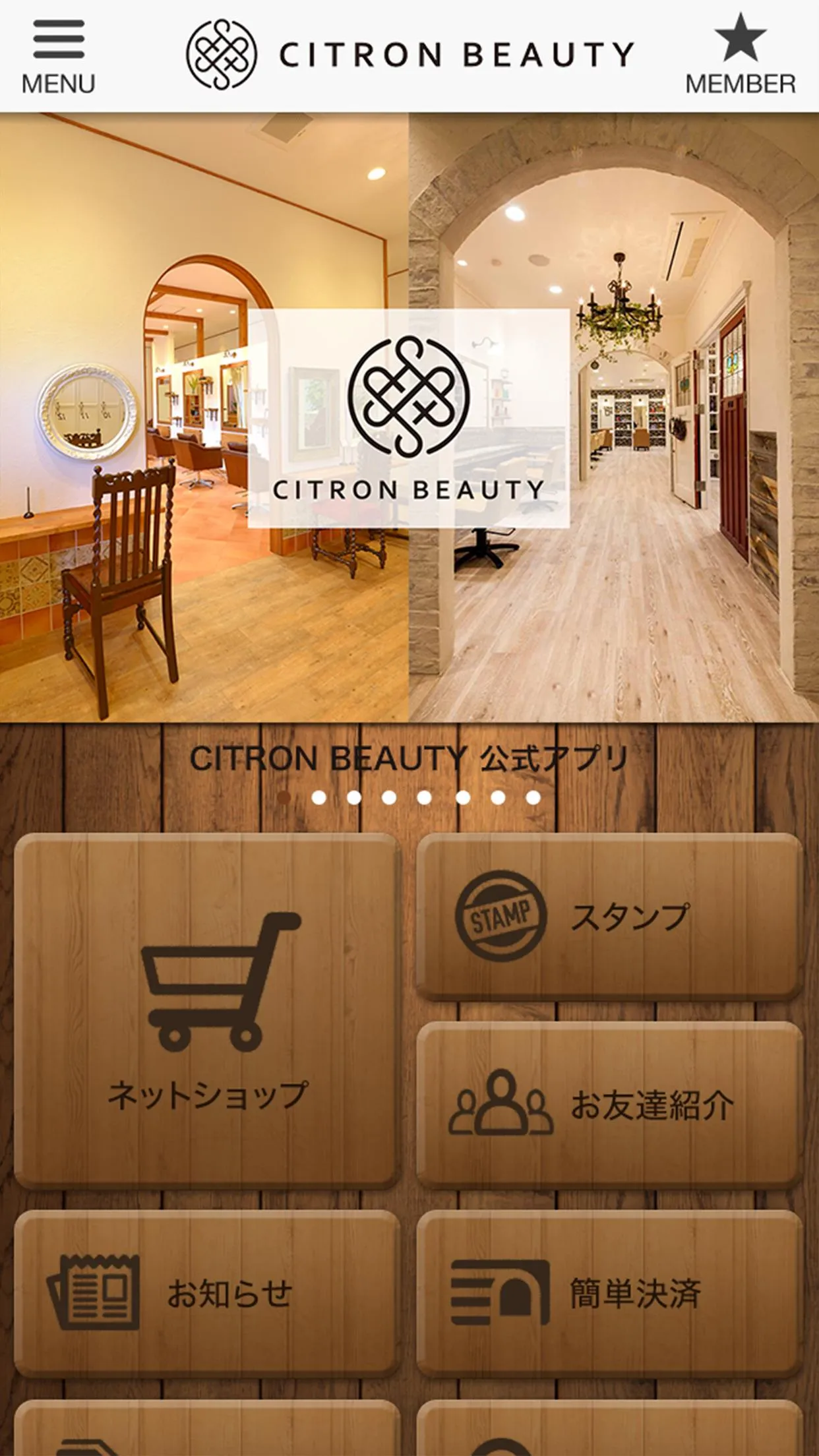 CITRON BEAUTY　公式アプリ | Indus Appstore | Screenshot