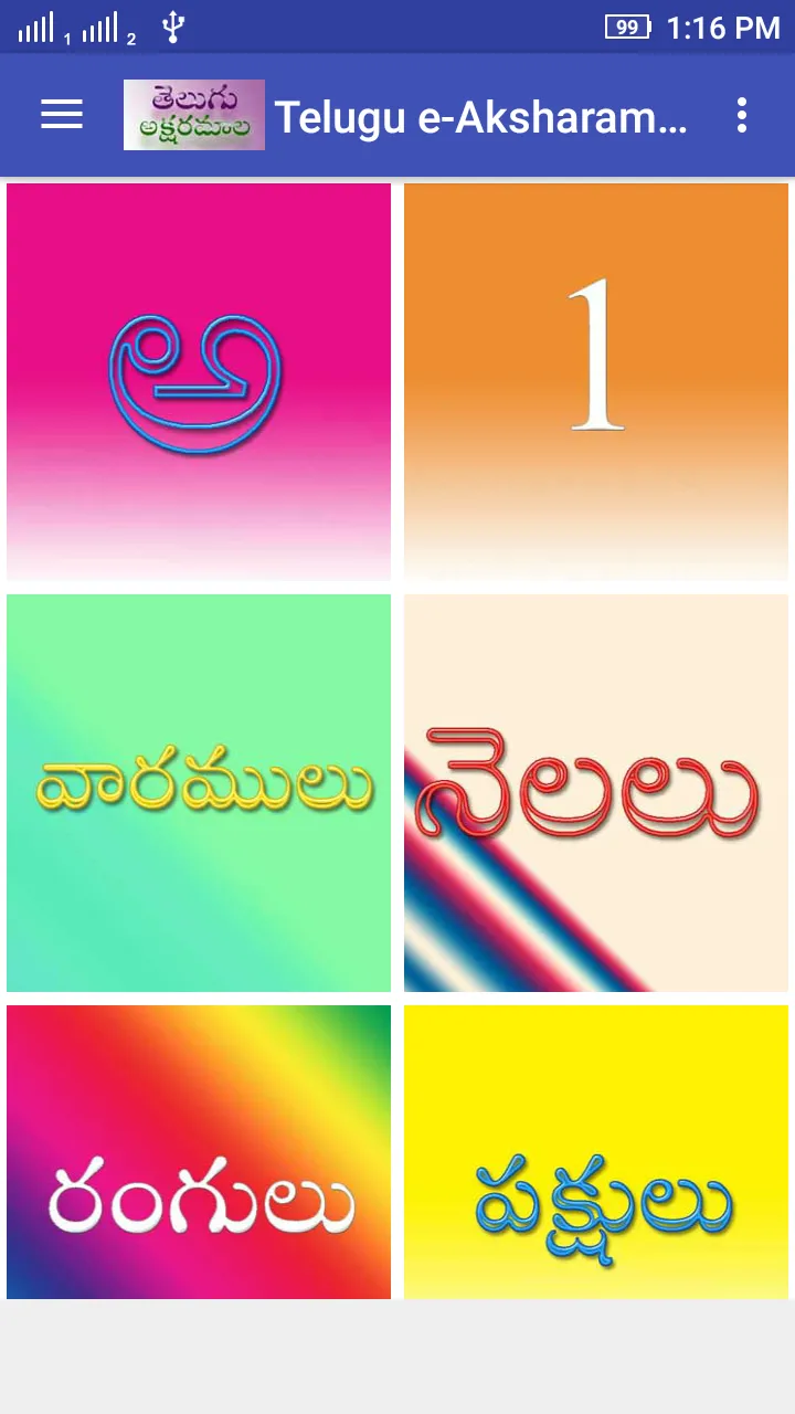 Telugu Aksharamala | Indus Appstore | Screenshot