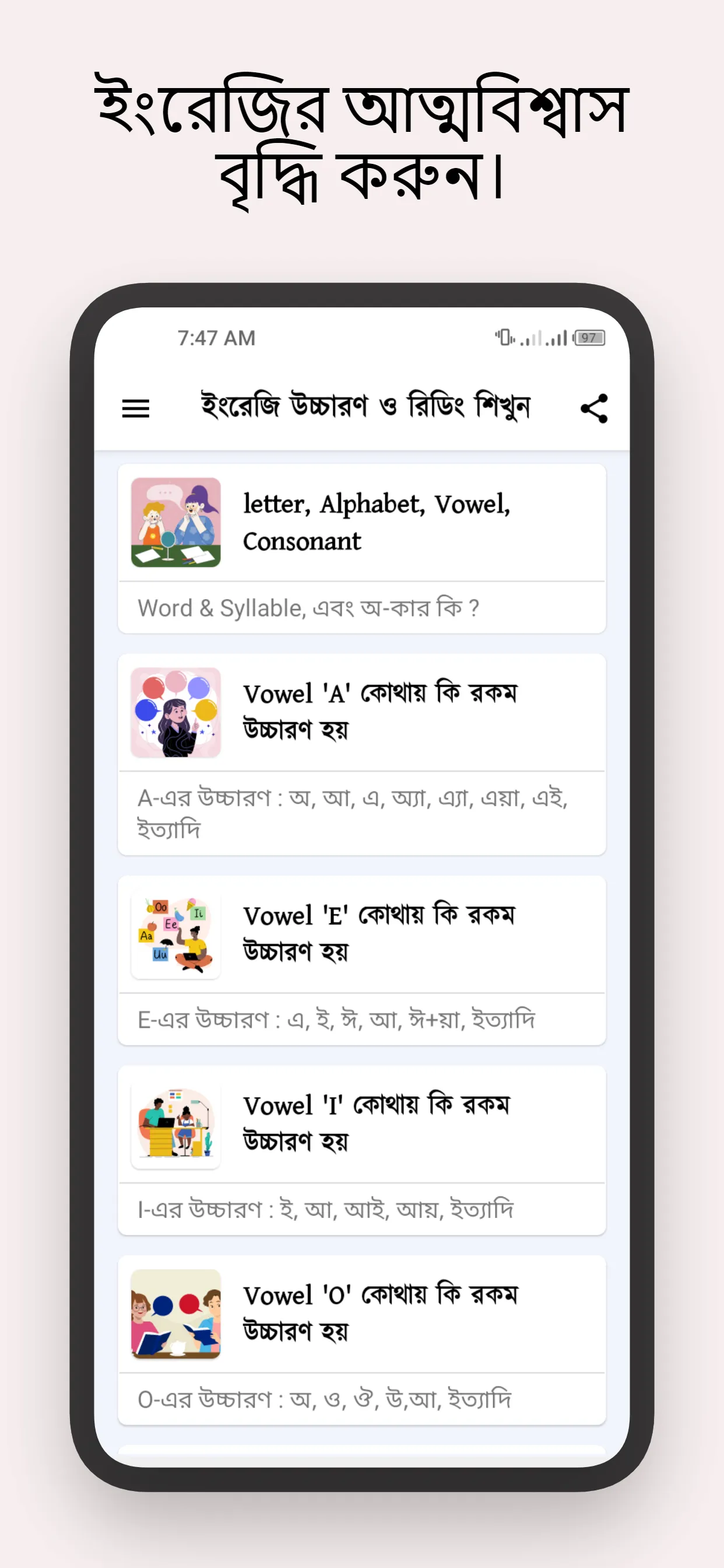 ইংরেজি উচ্চারণ ও রিডিং শিখুন | Indus Appstore | Screenshot