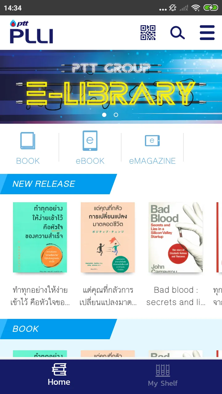 PTT eLibrary | Indus Appstore | Screenshot