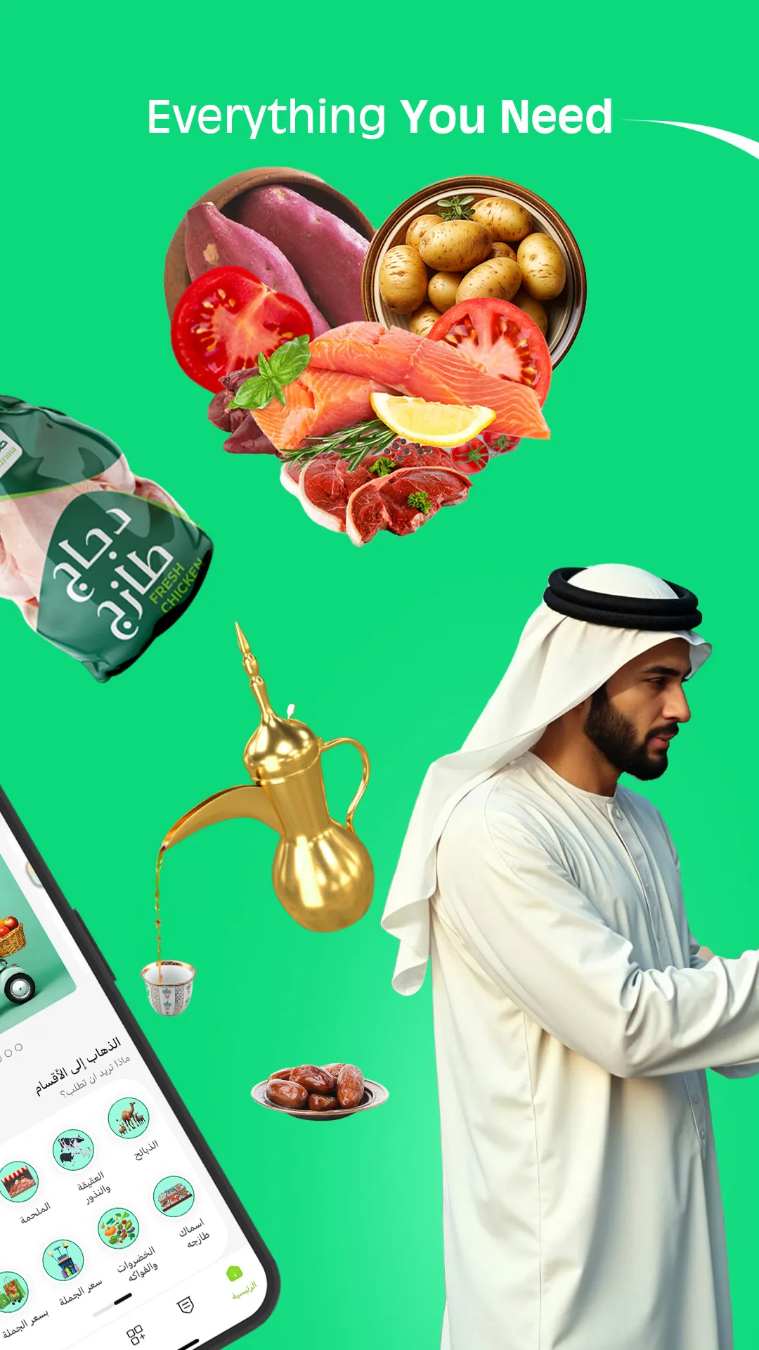 Halal | حلال | Indus Appstore | Screenshot