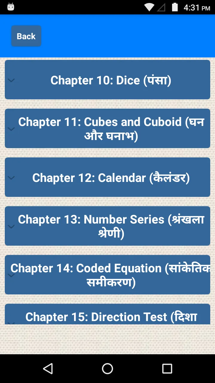 Rakesh Yadav Class Notes of Re | Indus Appstore | Screenshot