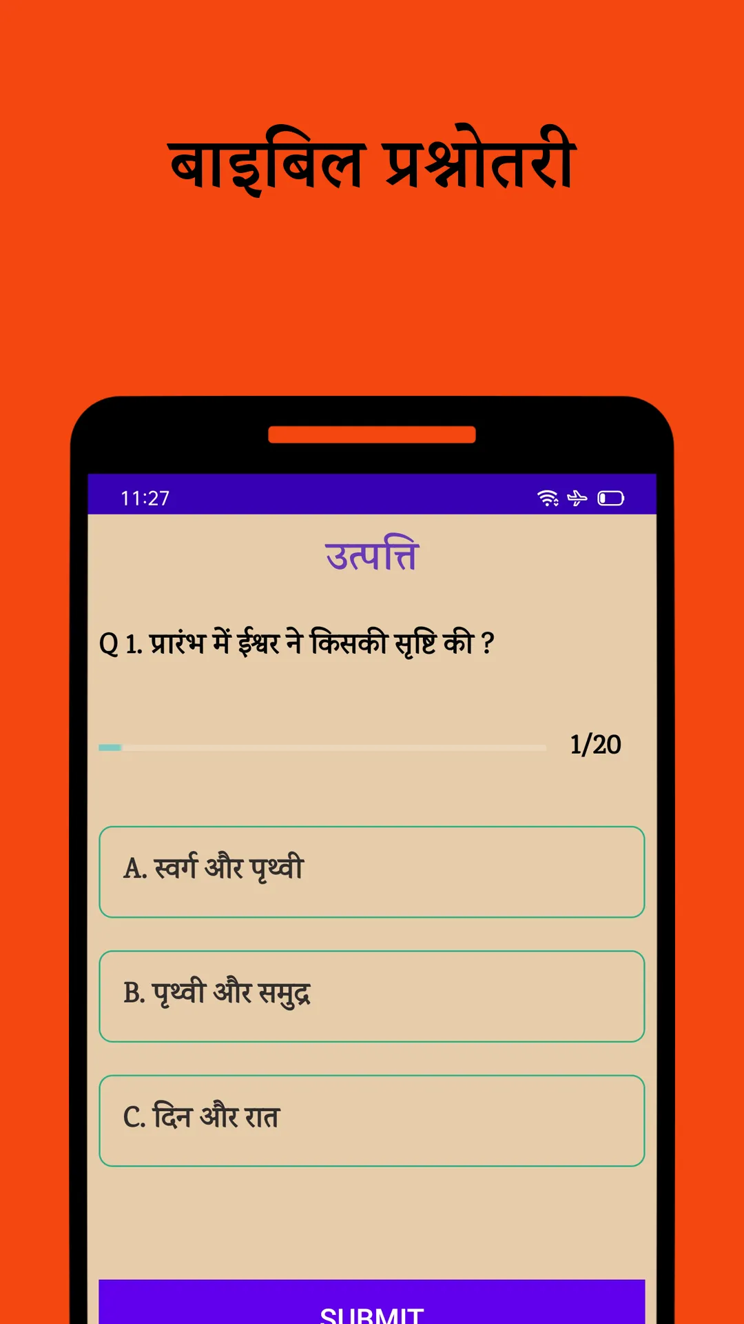 Catholic Prayer Book In Hindi | Indus Appstore | Screenshot