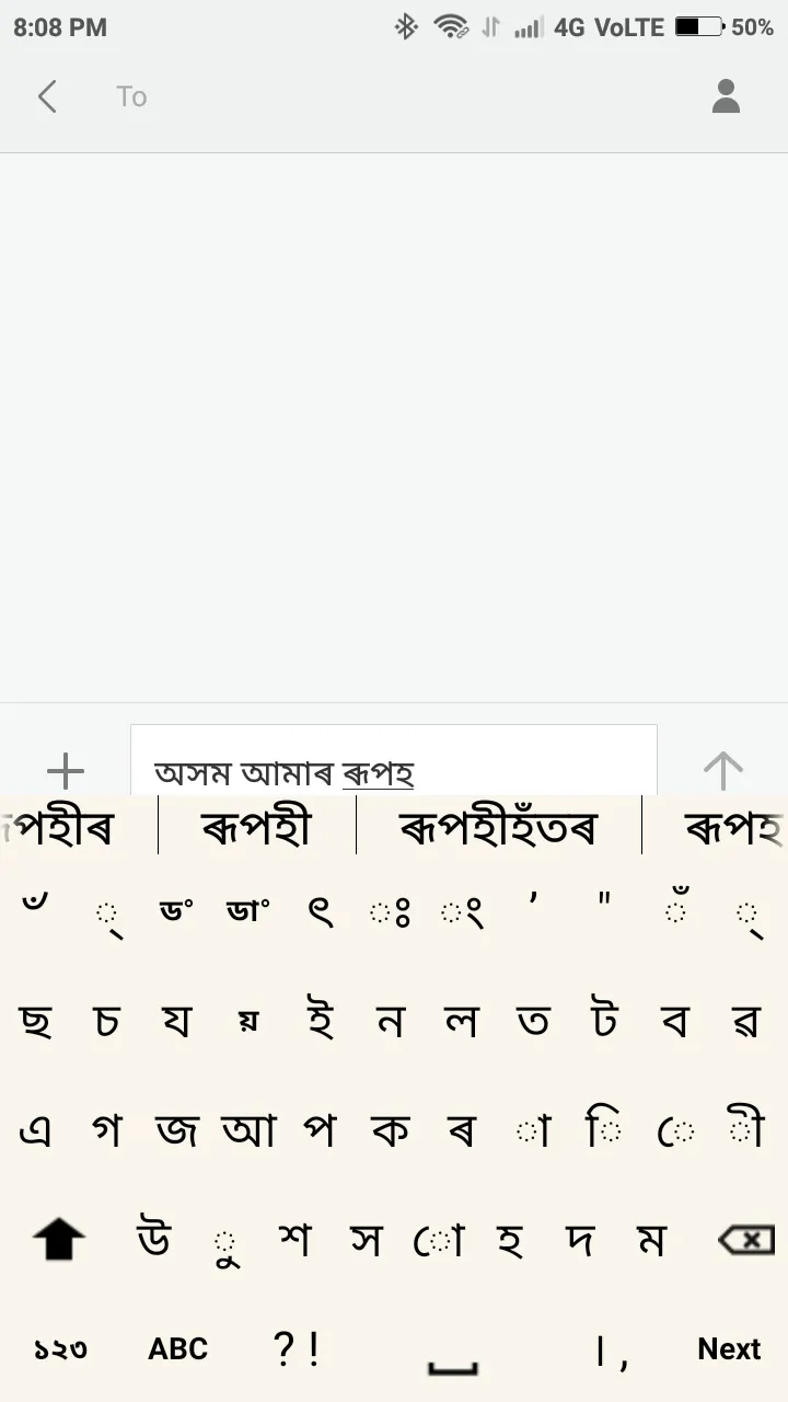 Lachit Multilingual Keyboard | Indus Appstore | Screenshot