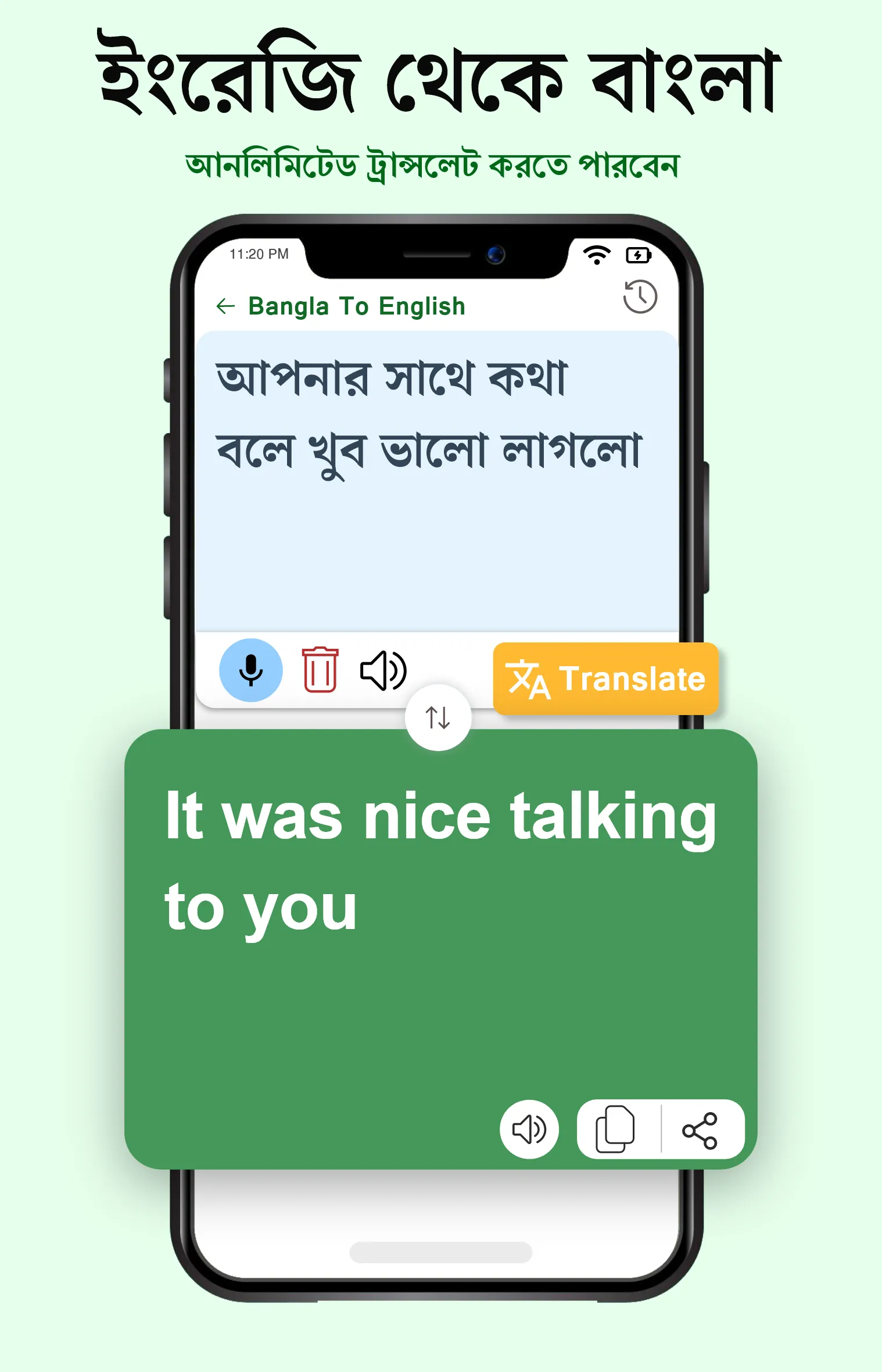 English to Bangla Translator | Indus Appstore | Screenshot