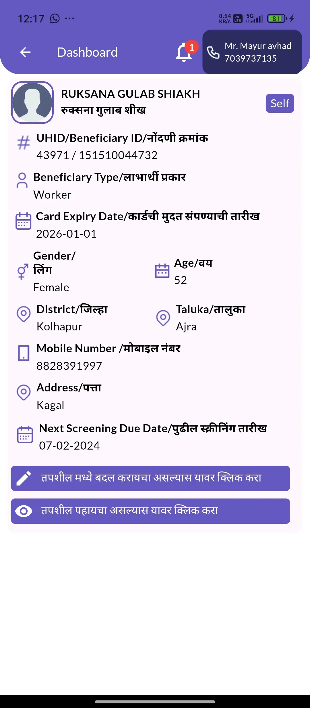 Screening to Treatment | Indus Appstore | Screenshot