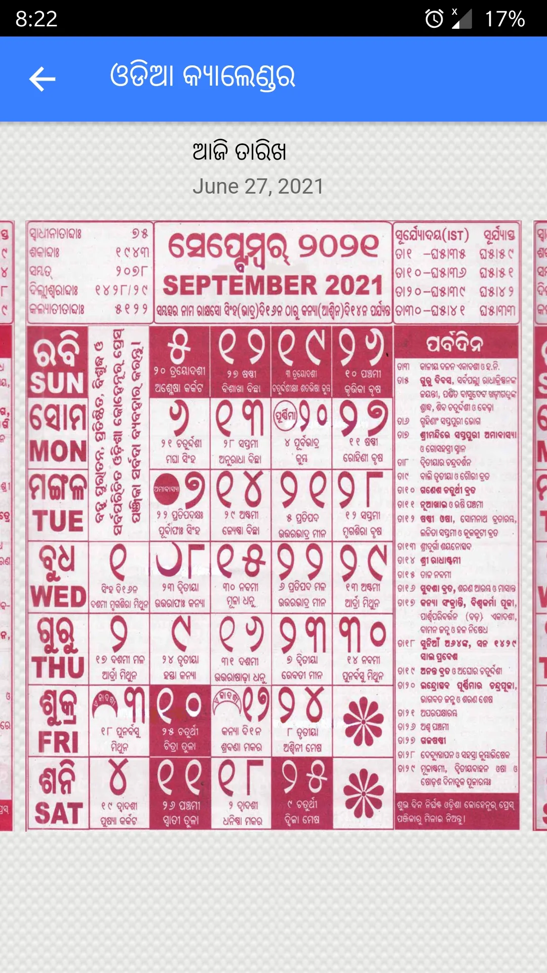 Kohinoor Odia calendar 2024 | Indus Appstore | Screenshot