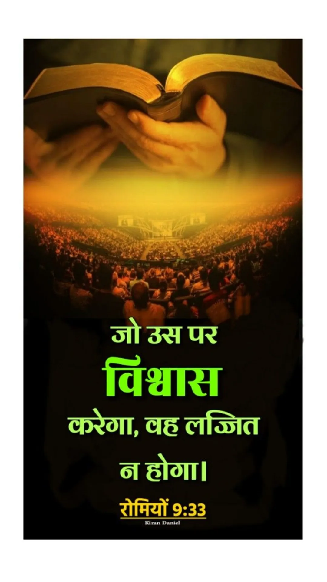 Hindi Bible Quotes | Indus Appstore | Screenshot