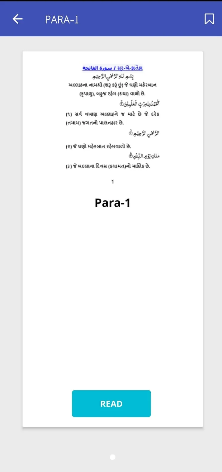 Quran In Gujarati | Indus Appstore | Screenshot