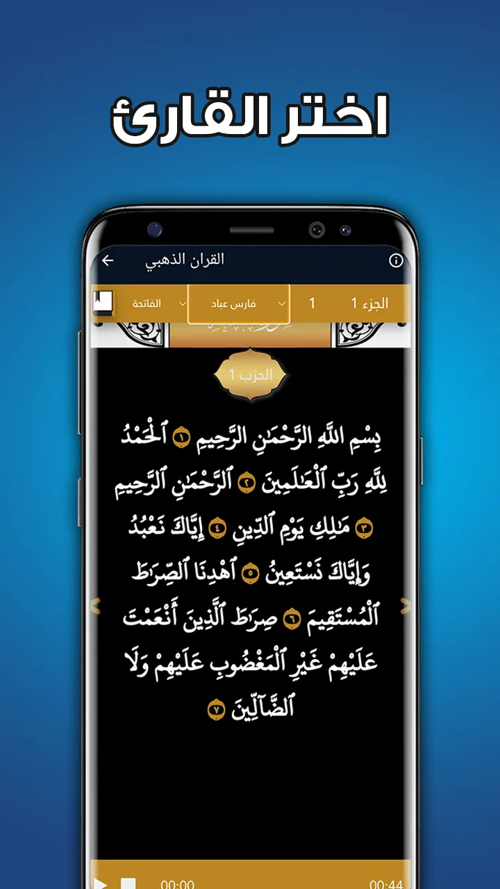 المصحف الذهبي الاصلي | Indus Appstore | Screenshot