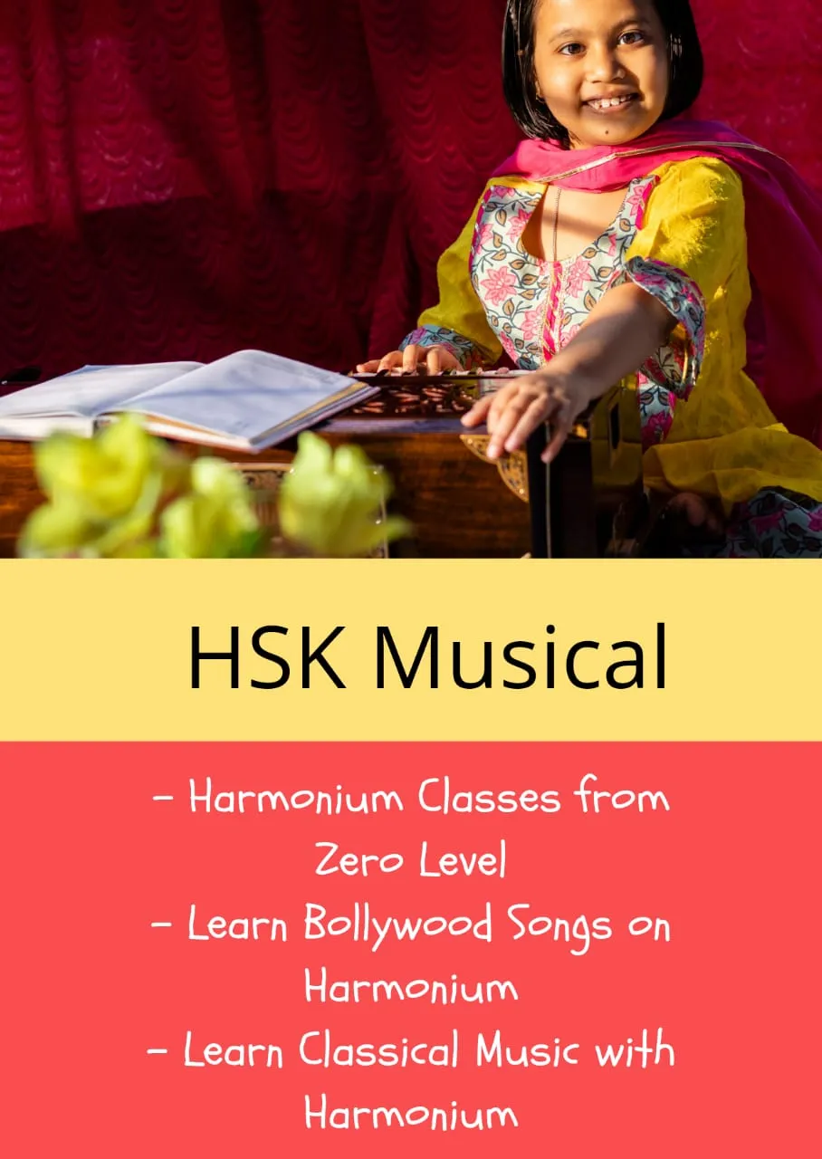 HSK Musical | Indus Appstore | Screenshot