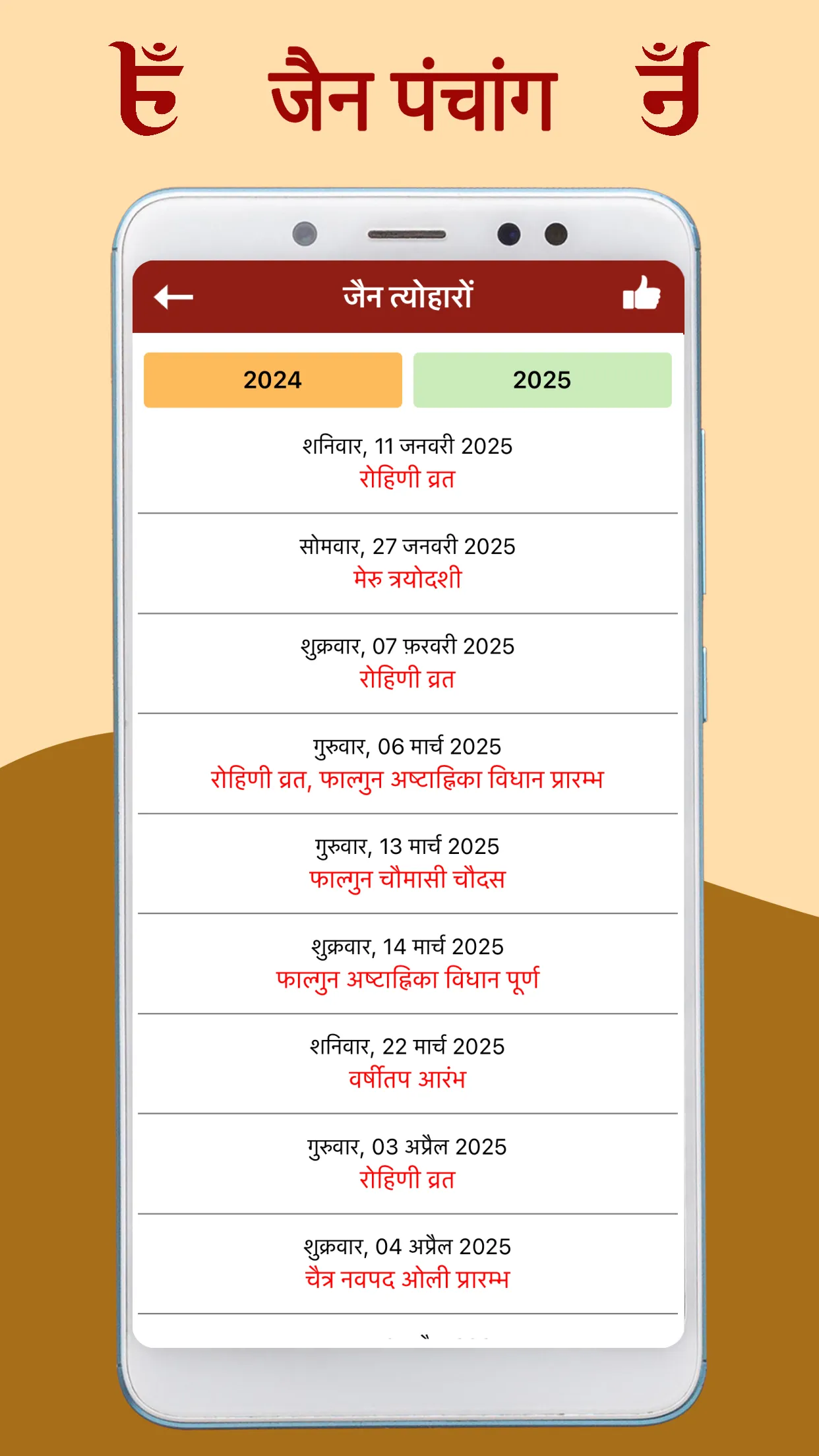 Jain Calendar Panchang | Indus Appstore | Screenshot