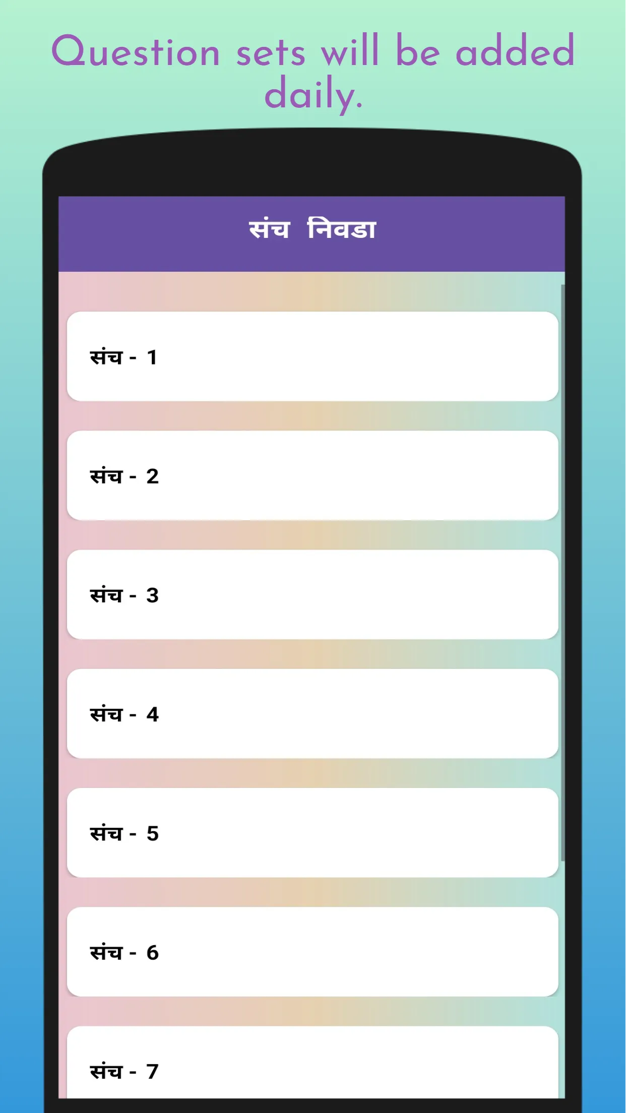 School Gk 2 - Quiz App | Indus Appstore | Screenshot