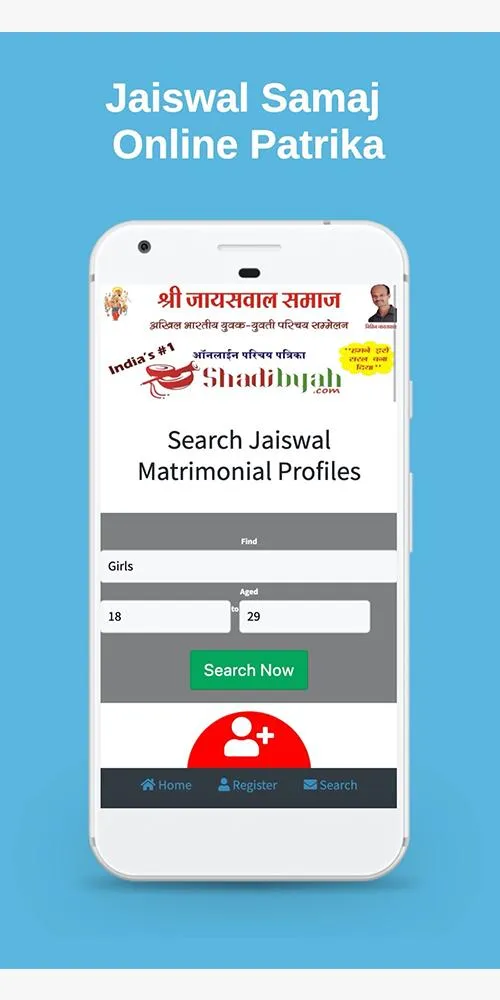 Jaiswal Samaj Online Patrika | Indus Appstore | Screenshot