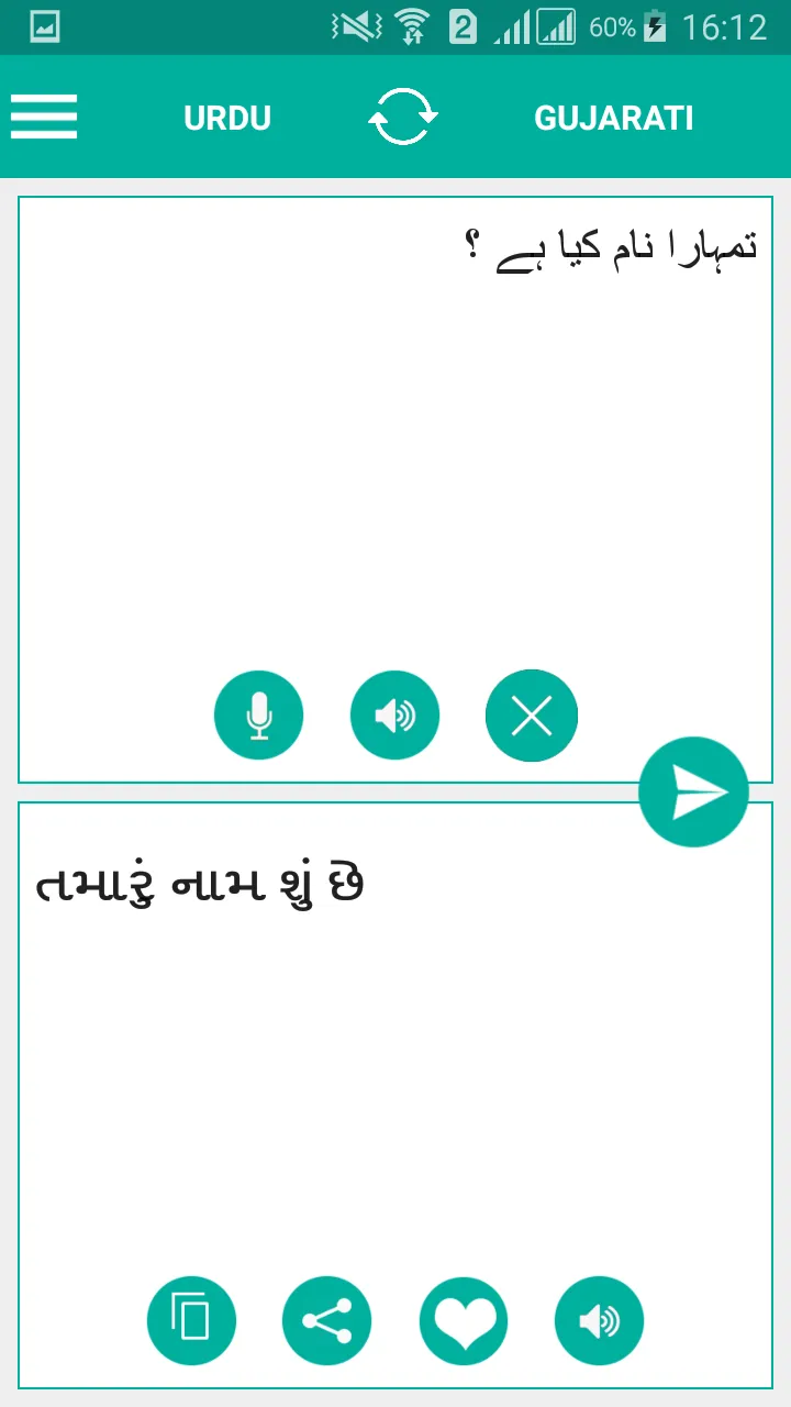 Gujarati Urdu Translator | Indus Appstore | Screenshot