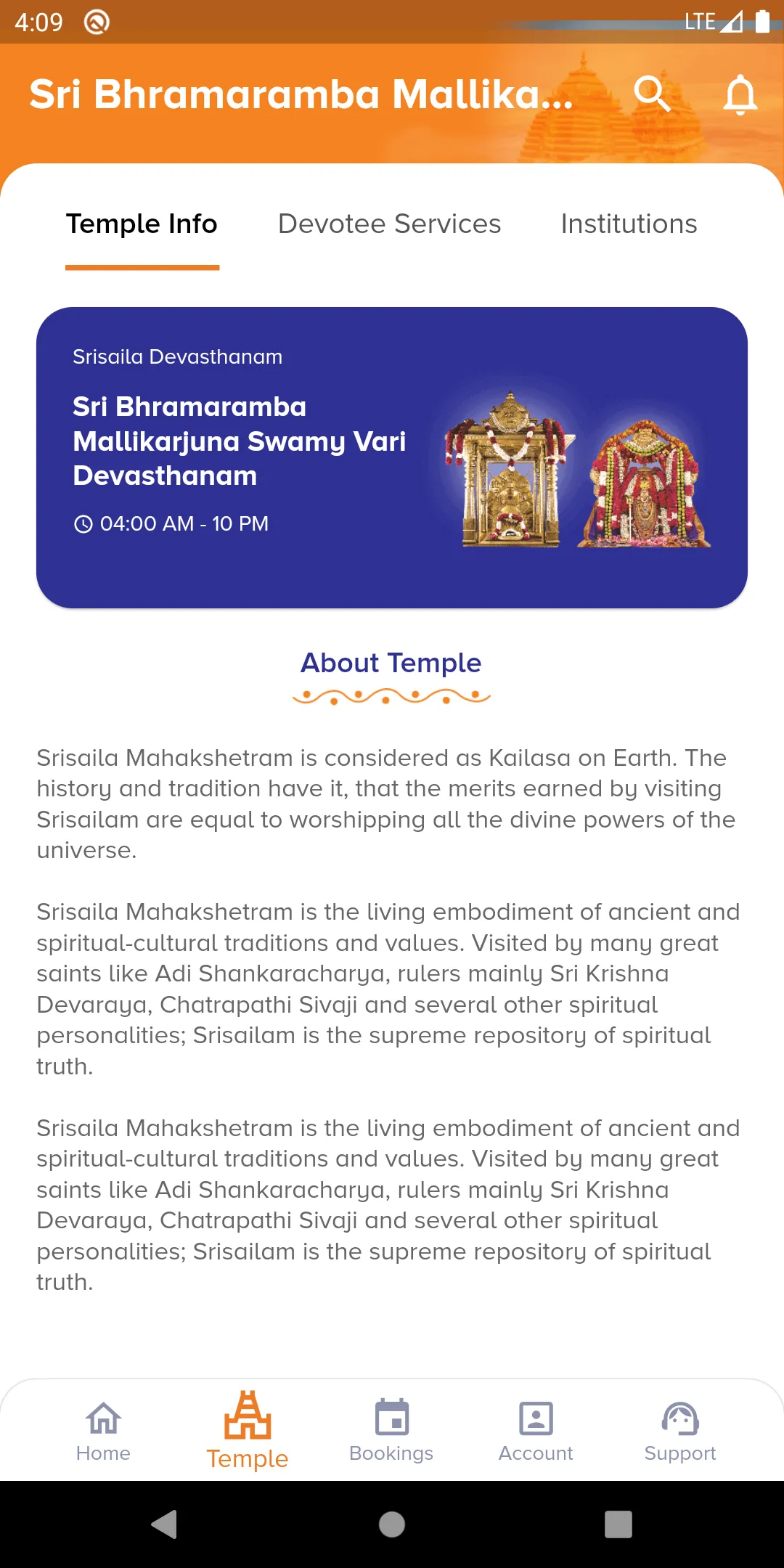 Srisaila Devasthanam | Indus Appstore | Screenshot