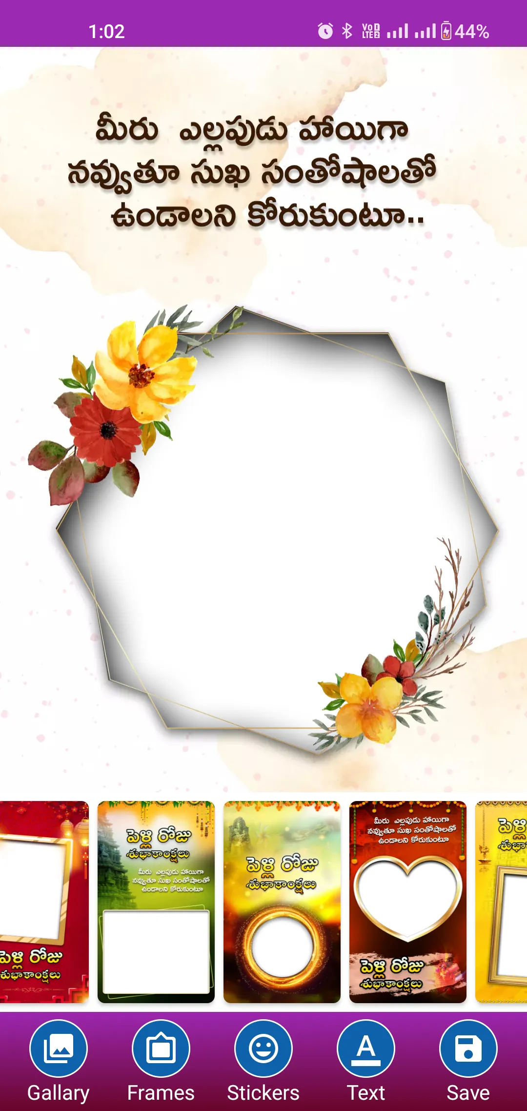 wedding photo frames (Telugu) | Indus Appstore | Screenshot