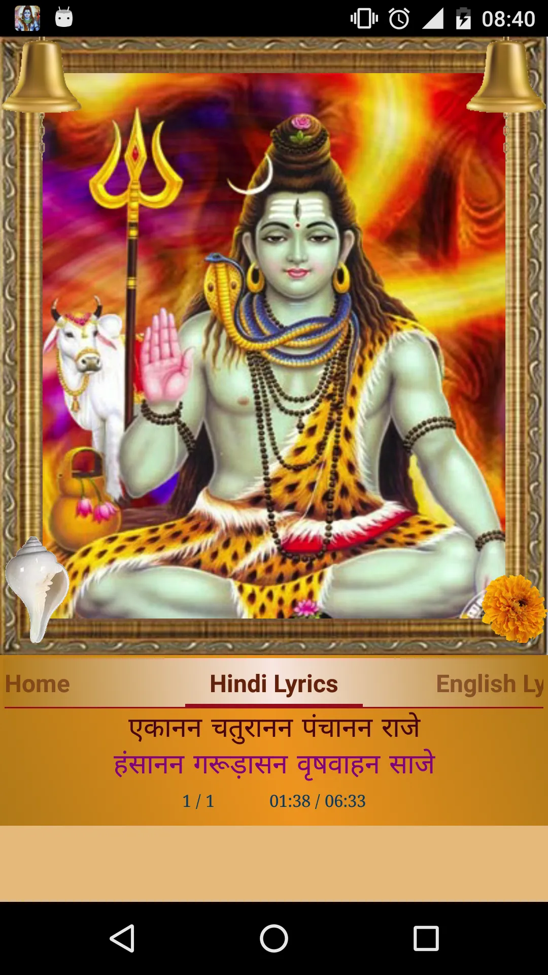 Jai Shiv Omkara | Indus Appstore | Screenshot