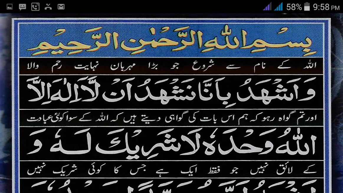 Aurad e Fatiha | Indus Appstore | Screenshot