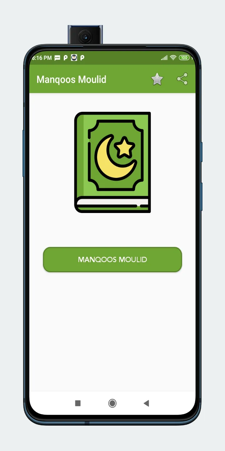 Manqoos Moulid Kithab | Indus Appstore | Screenshot