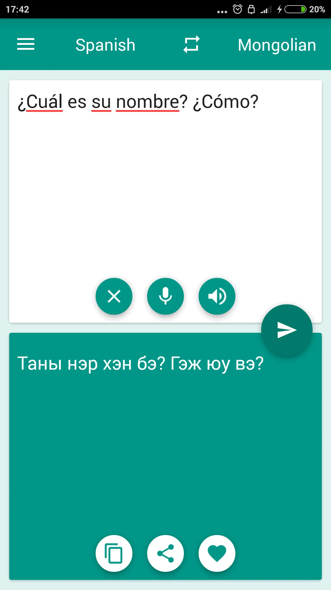 Mongolian-Spanish Translator | Indus Appstore | Screenshot