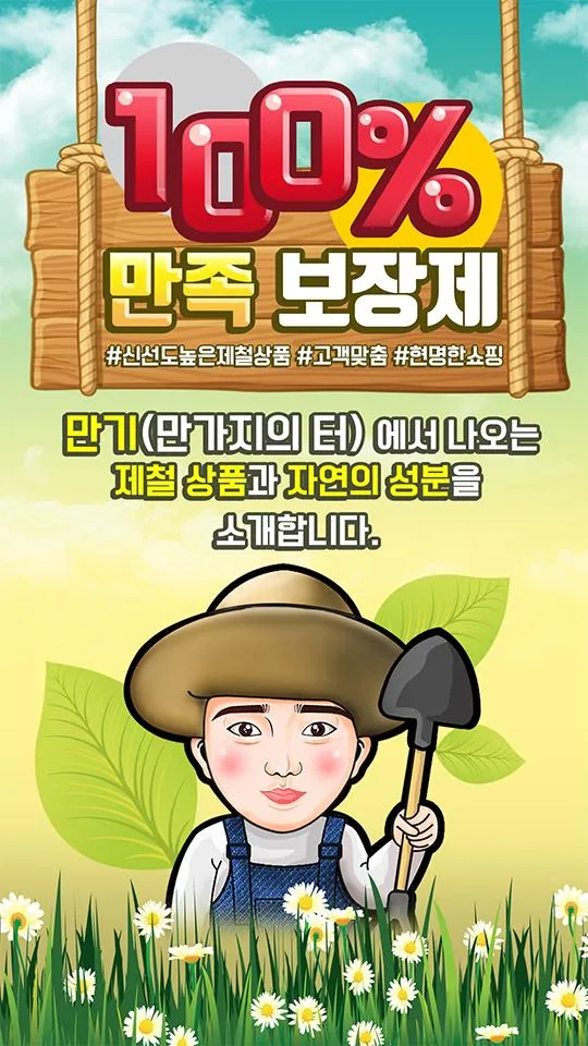 만기농장 | Indus Appstore | Screenshot