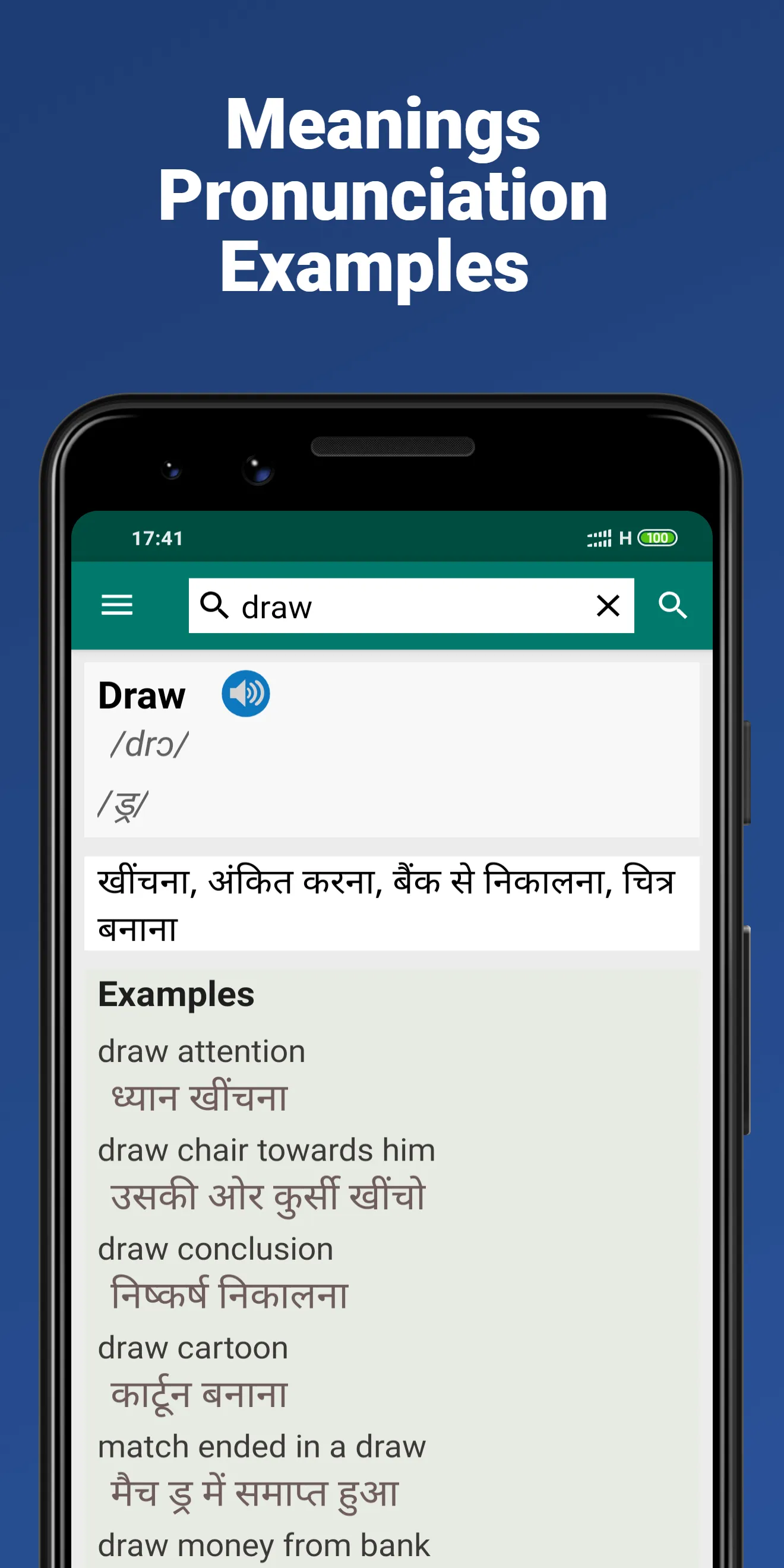 Hindi Dictionary - Offline | Indus Appstore | Screenshot