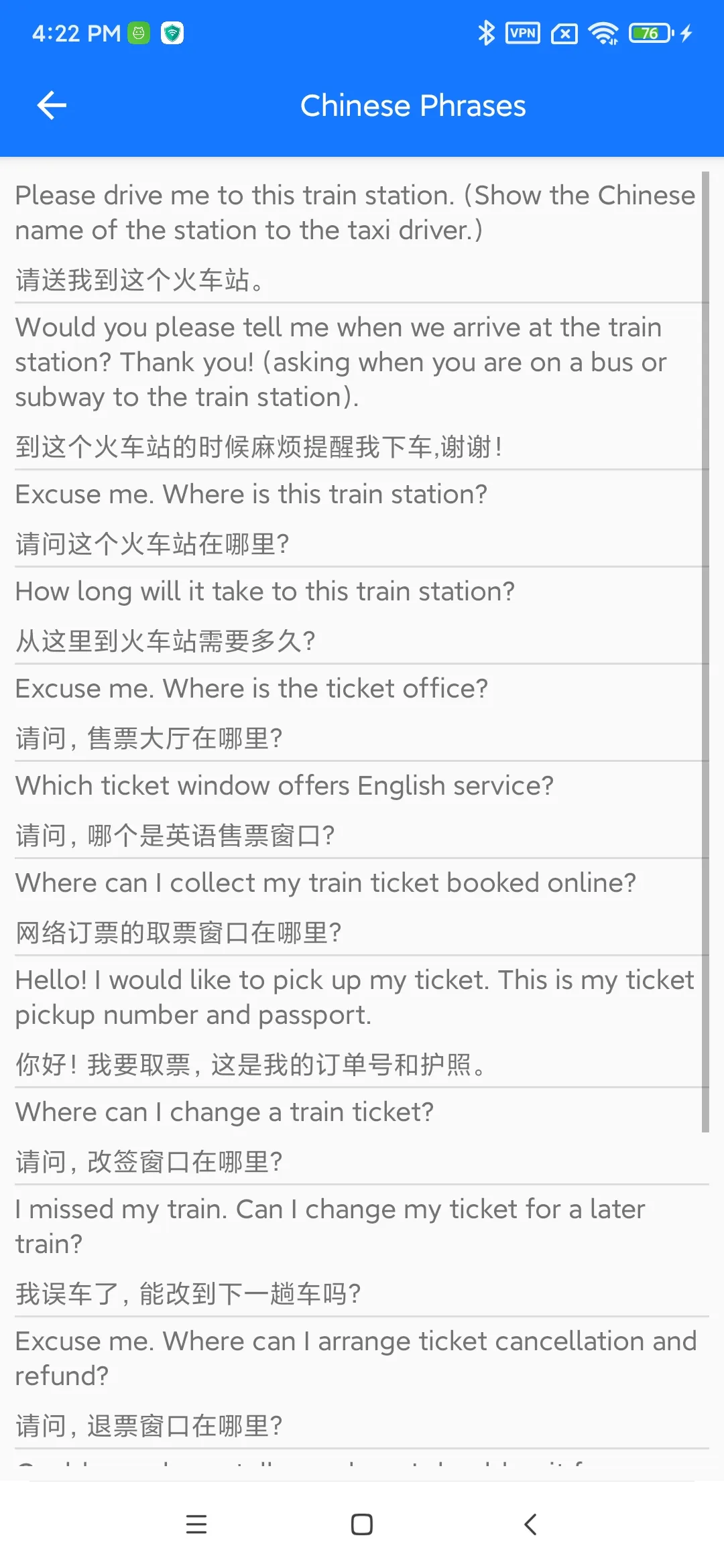 China Train Assistant | Indus Appstore | Screenshot