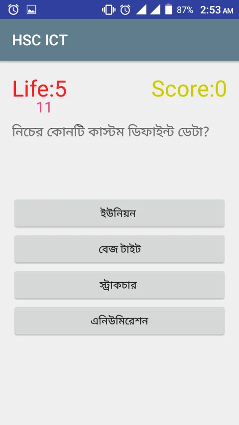 HSC ICT QUIZ | Indus Appstore | Screenshot