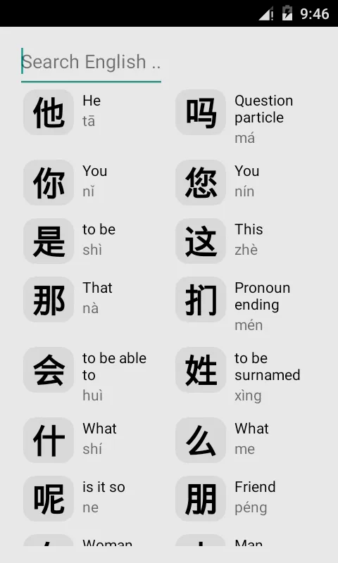 Chinese Mandarin Flashcards Lt | Indus Appstore | Screenshot