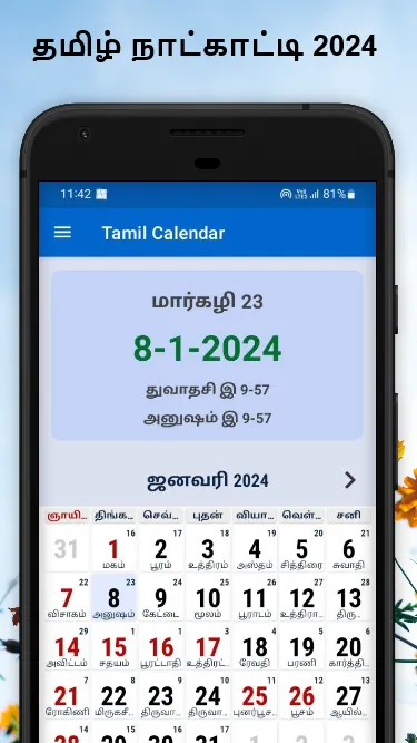 Tamil Calendar 2024 நாள்காட்டி | Indus Appstore | Screenshot