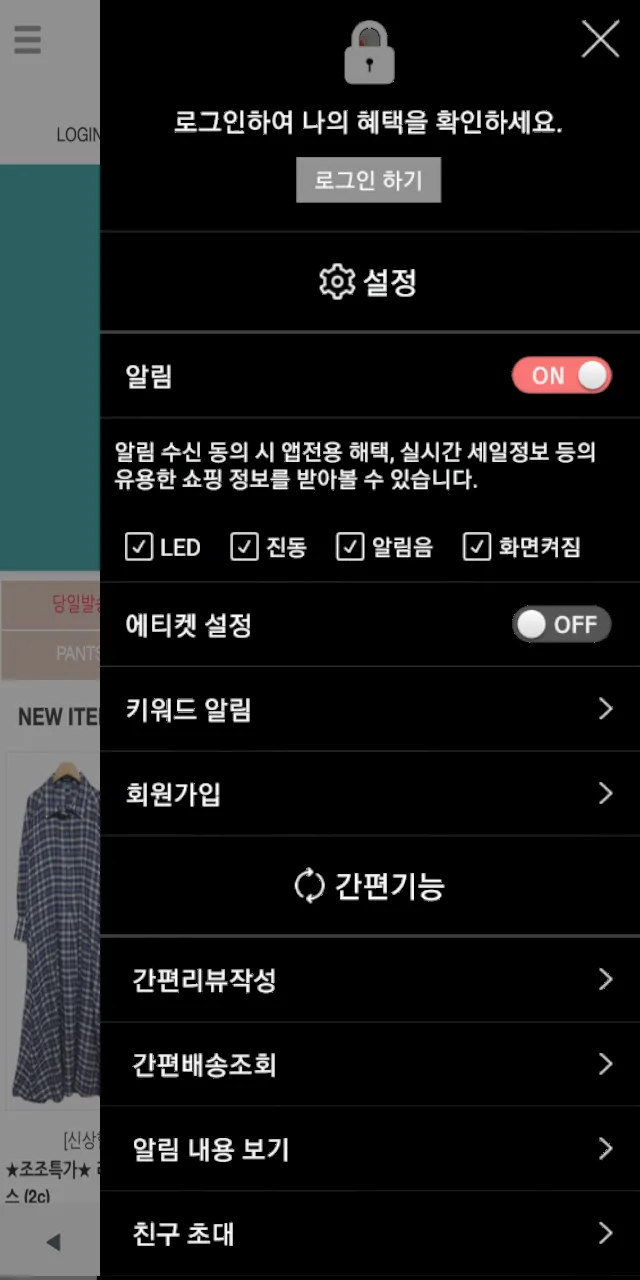 헬로우조조 | Indus Appstore | Screenshot