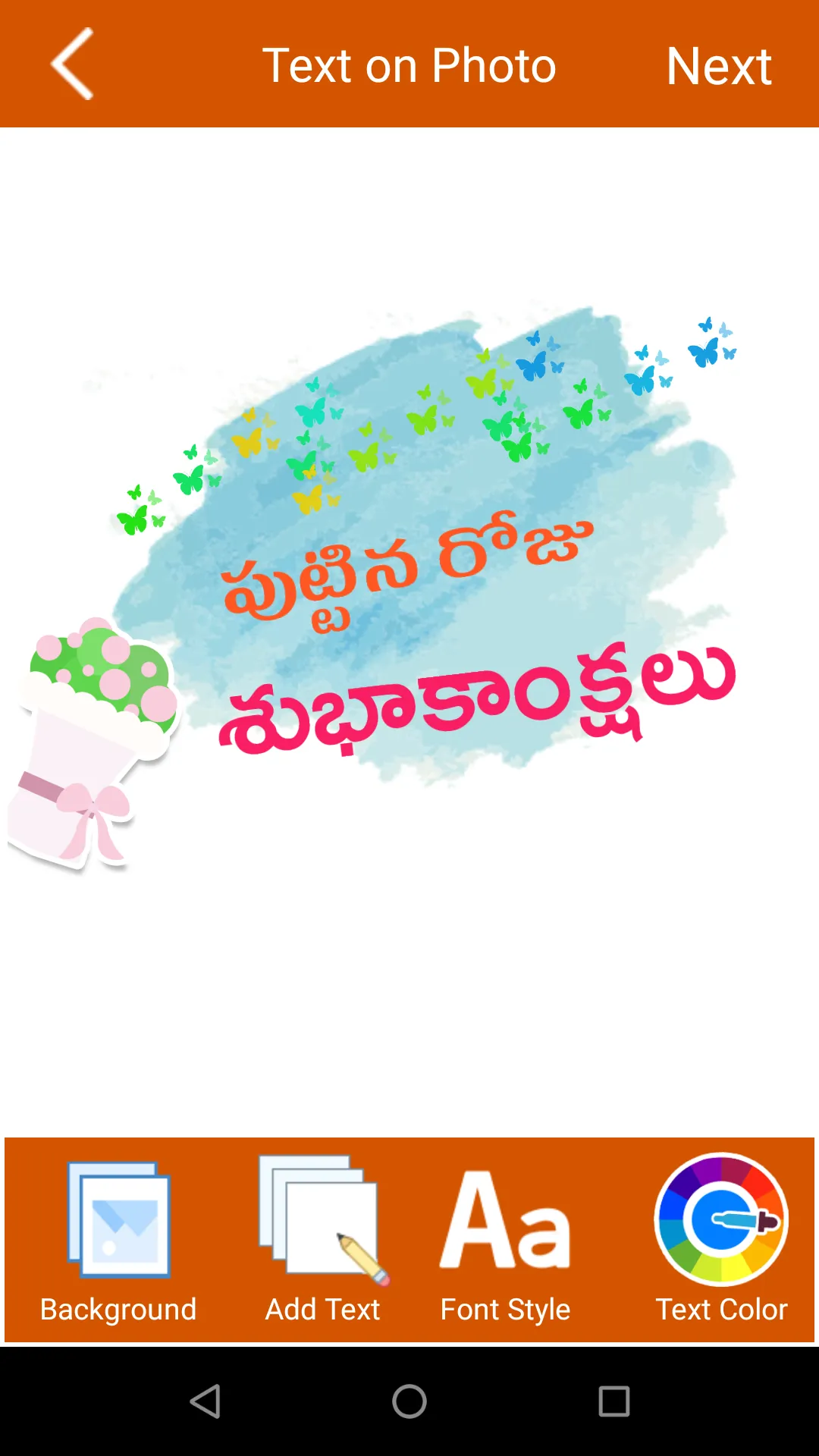 Text on Photo Telugu | Indus Appstore | Screenshot