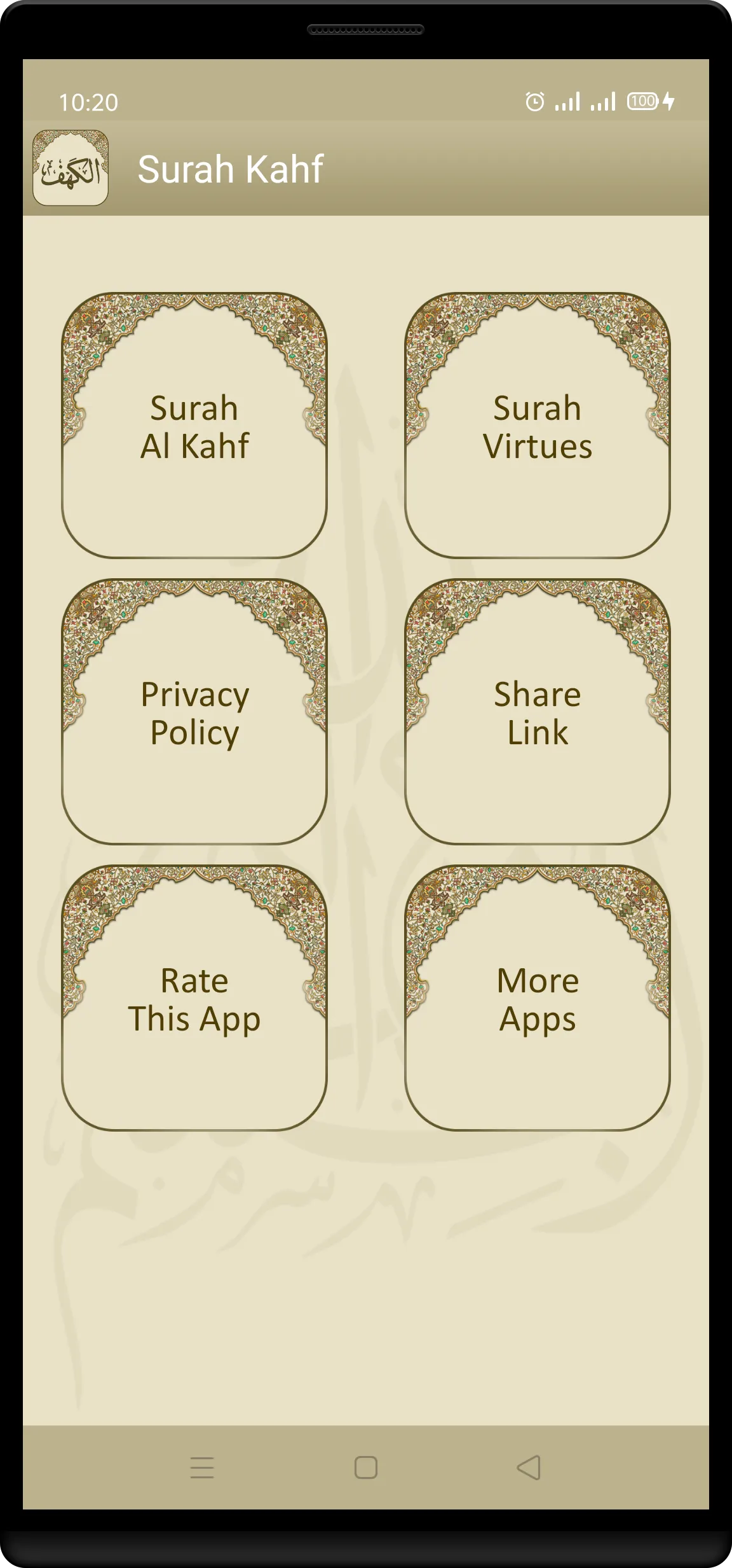 Surah Kahf (Qari Sudais) | Indus Appstore | Screenshot