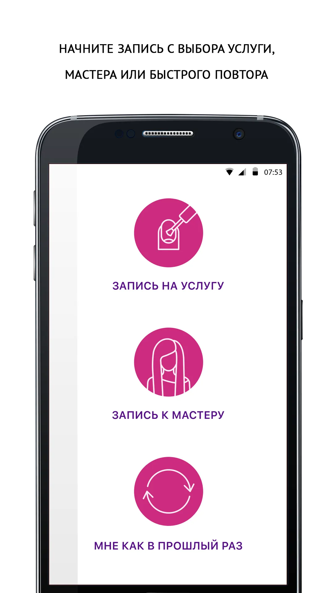 Маникюрофф | Indus Appstore | Screenshot