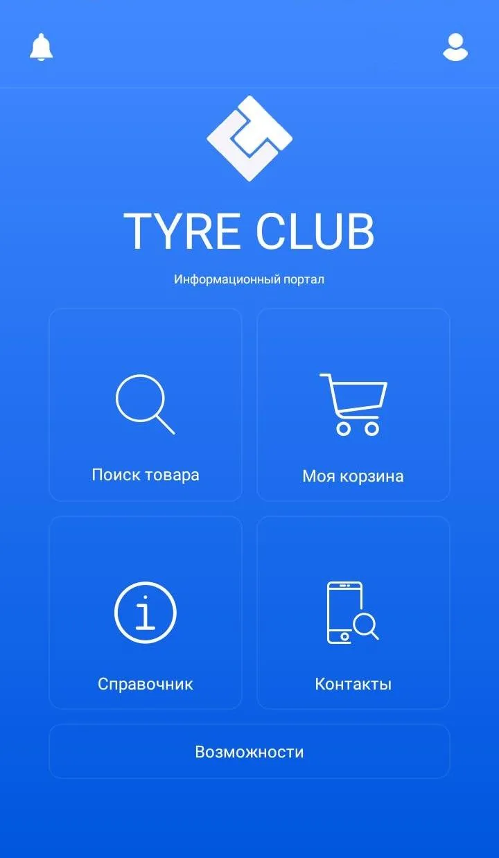 TyreClub | Indus Appstore | Screenshot