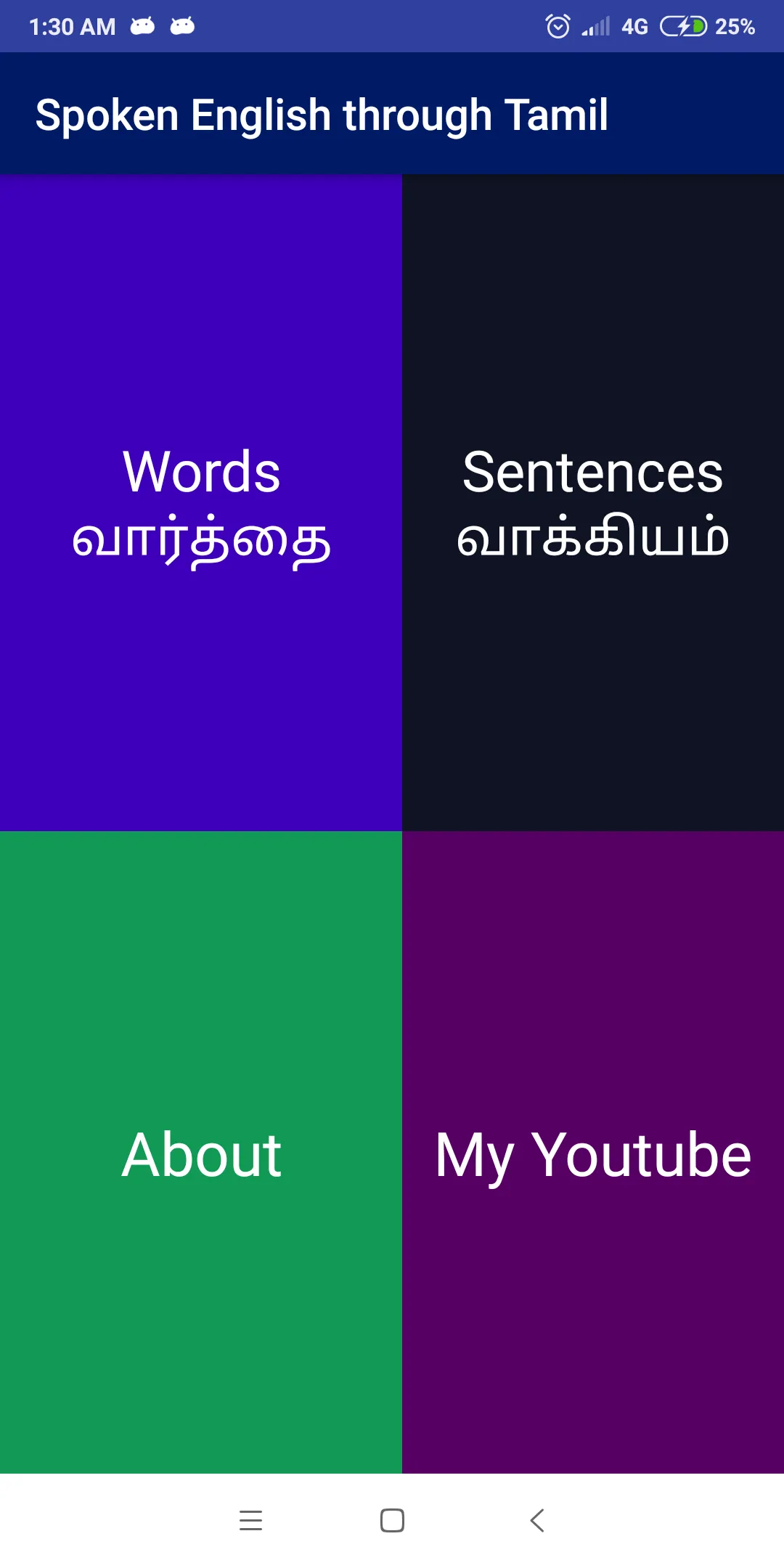 Spoken English through Tamil | Indus Appstore | Screenshot