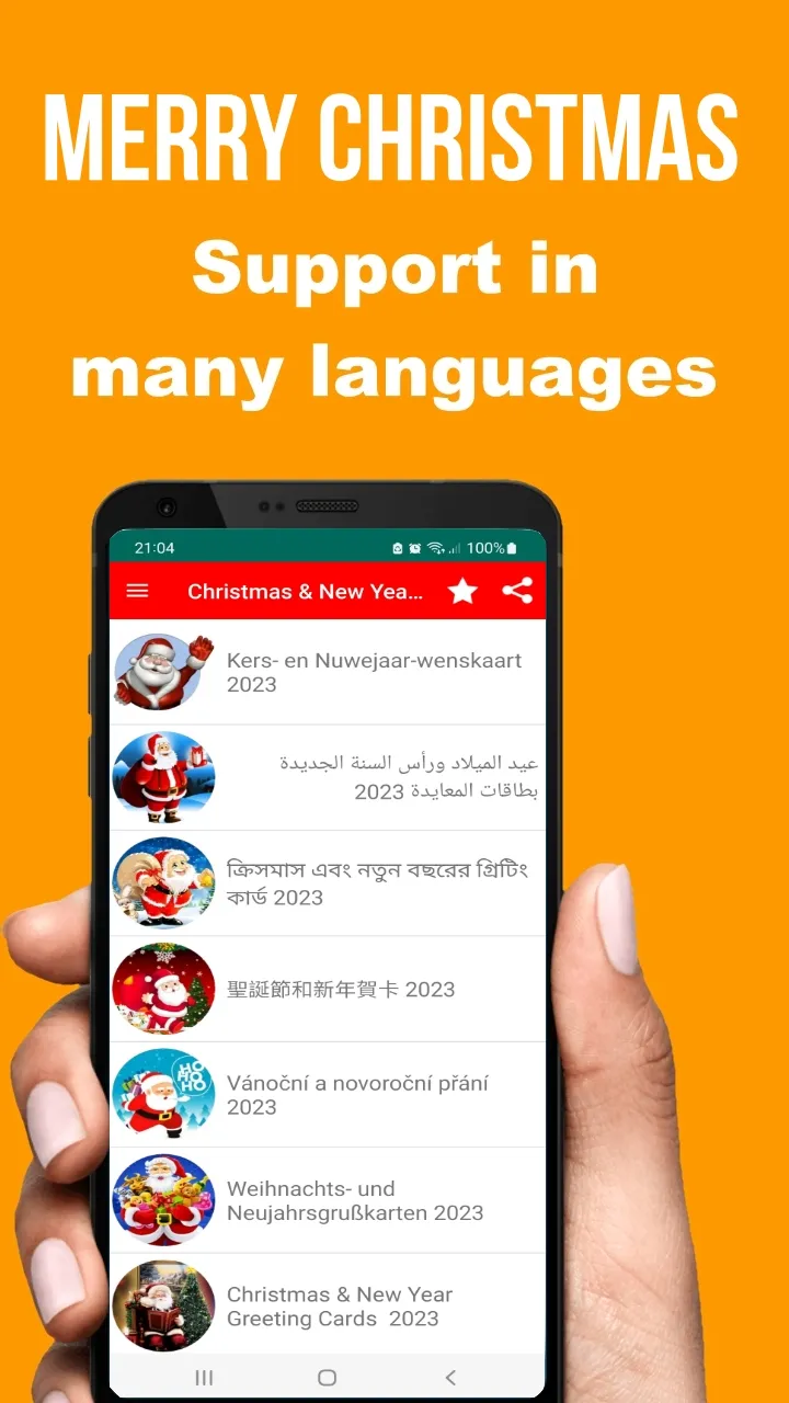 Merry Christmas NewYear Cards | Indus Appstore | Screenshot