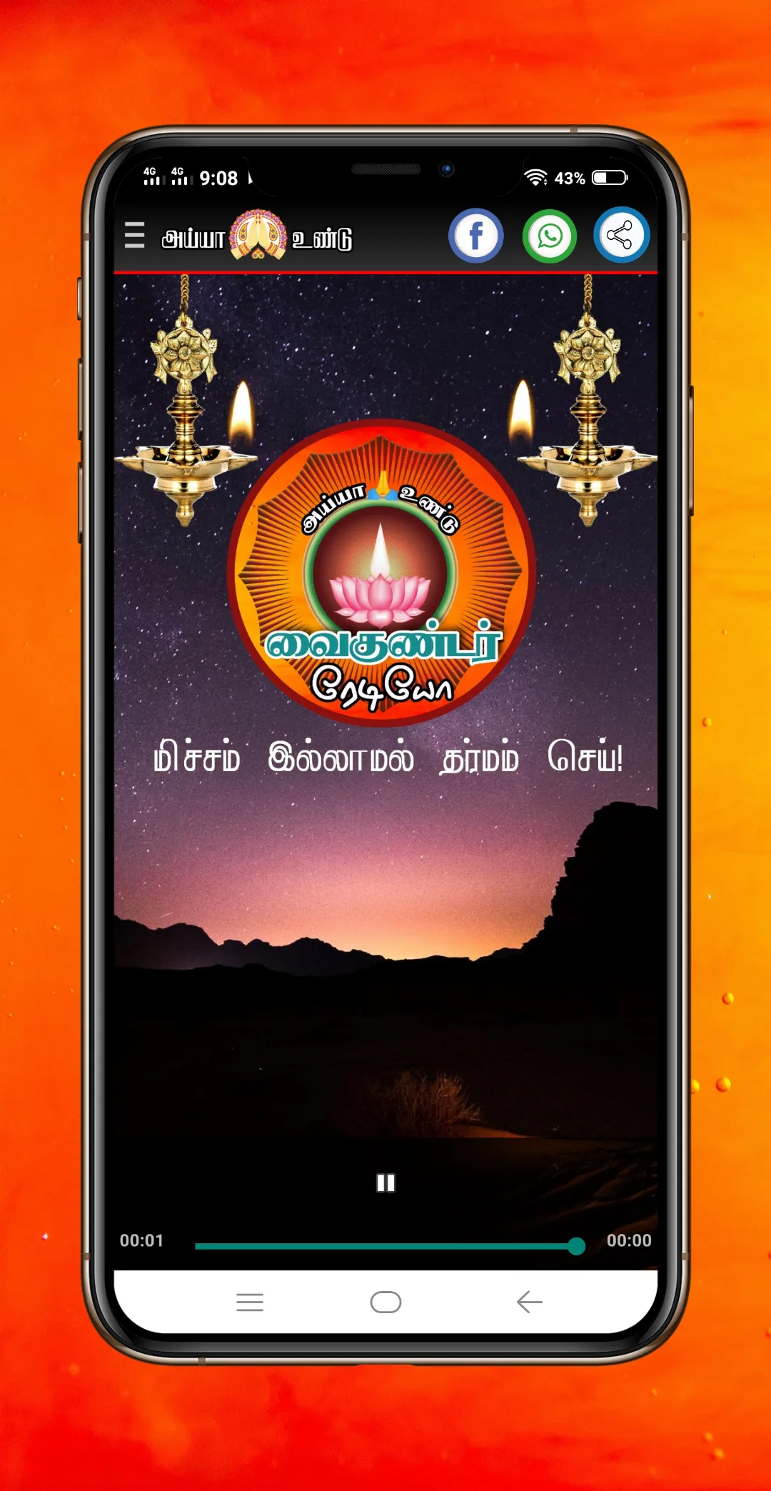 Vaikundar Radio | Indus Appstore | Screenshot