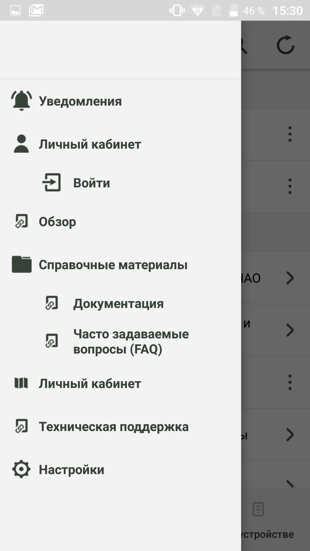 ЕКС ЯНАО | Indus Appstore | Screenshot