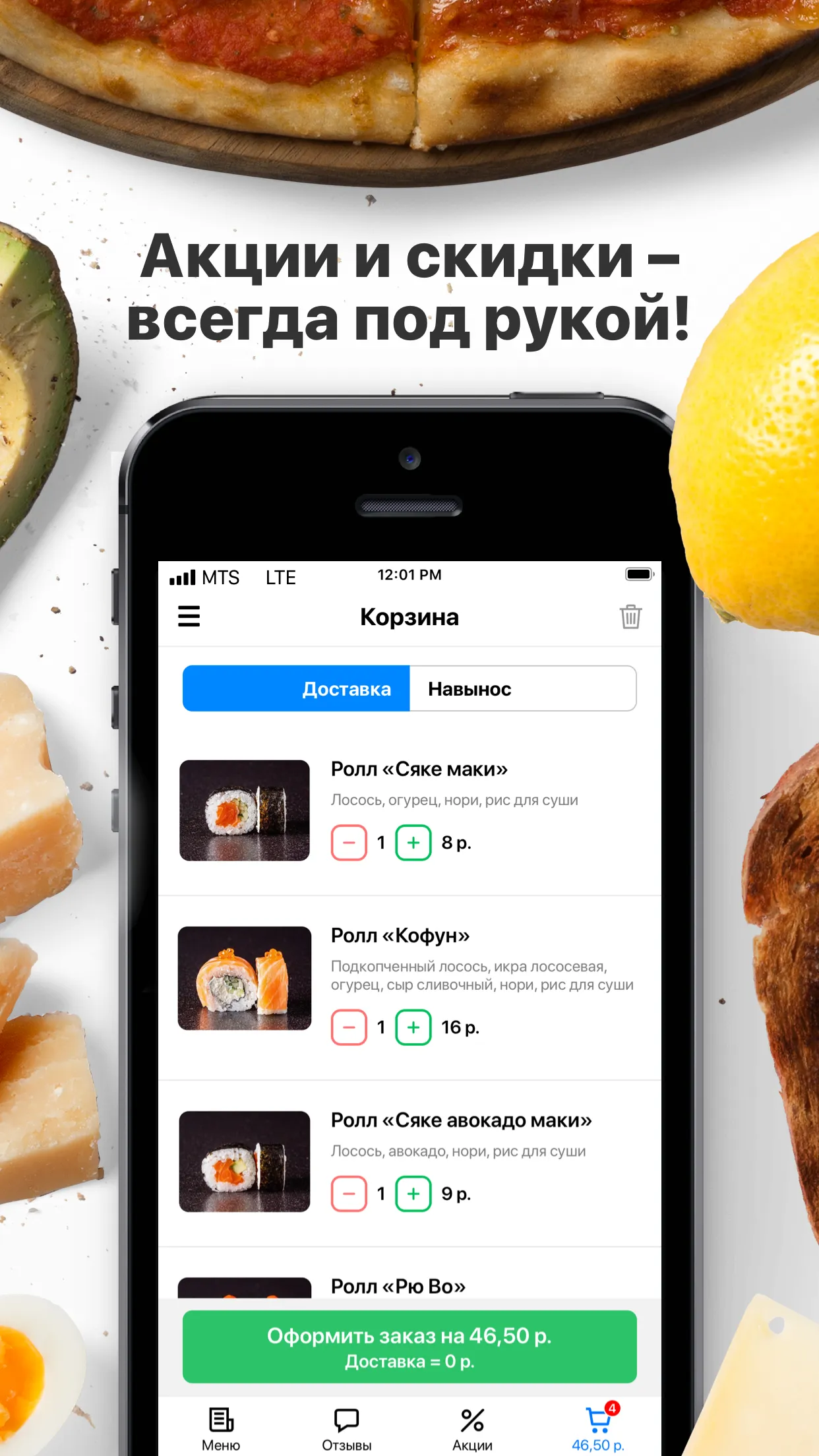 ArtSushi | Минск | Indus Appstore | Screenshot